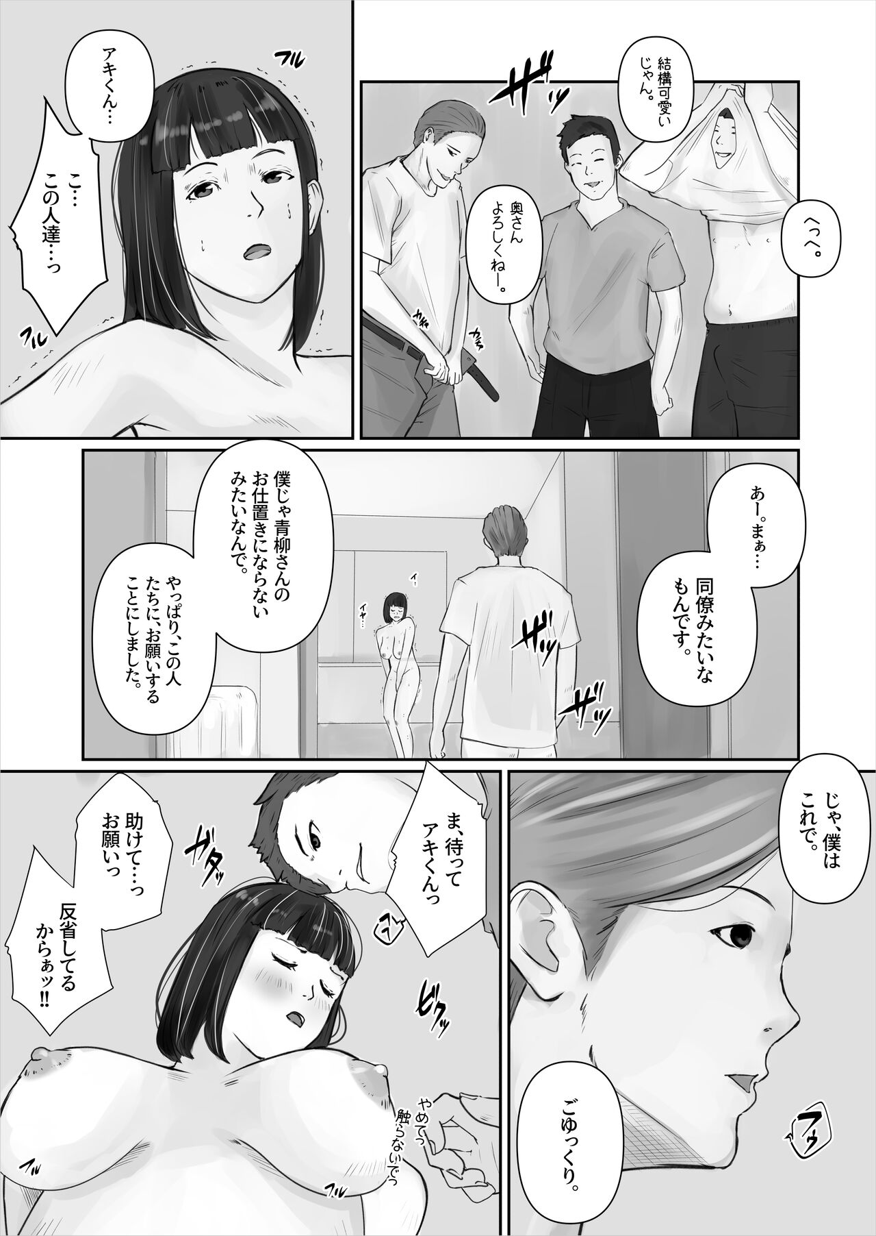 Matching Appli - Page 43