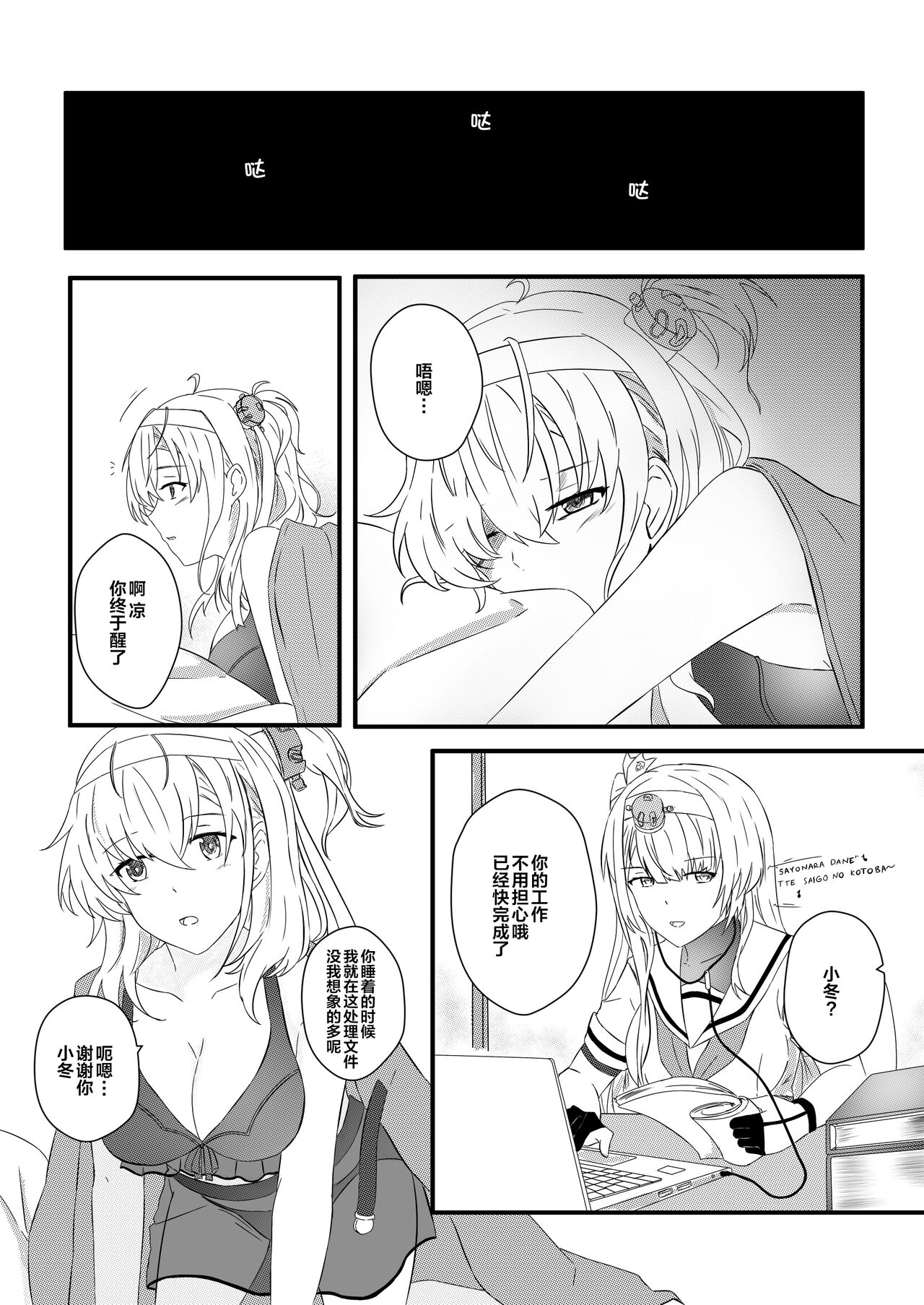 clear moon in the winter | 冬日清月 - Page 9