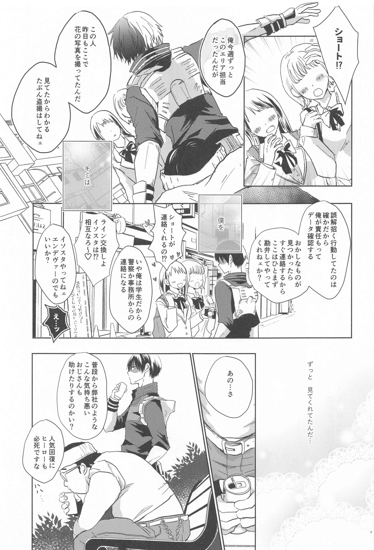 Preview page 7
