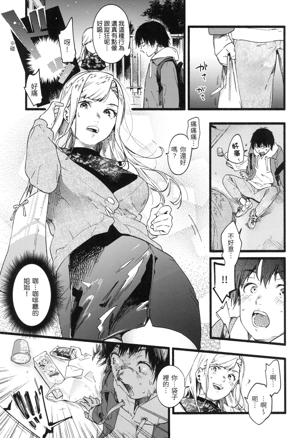 Irotoridori | 色彩繽紛 - Page 126