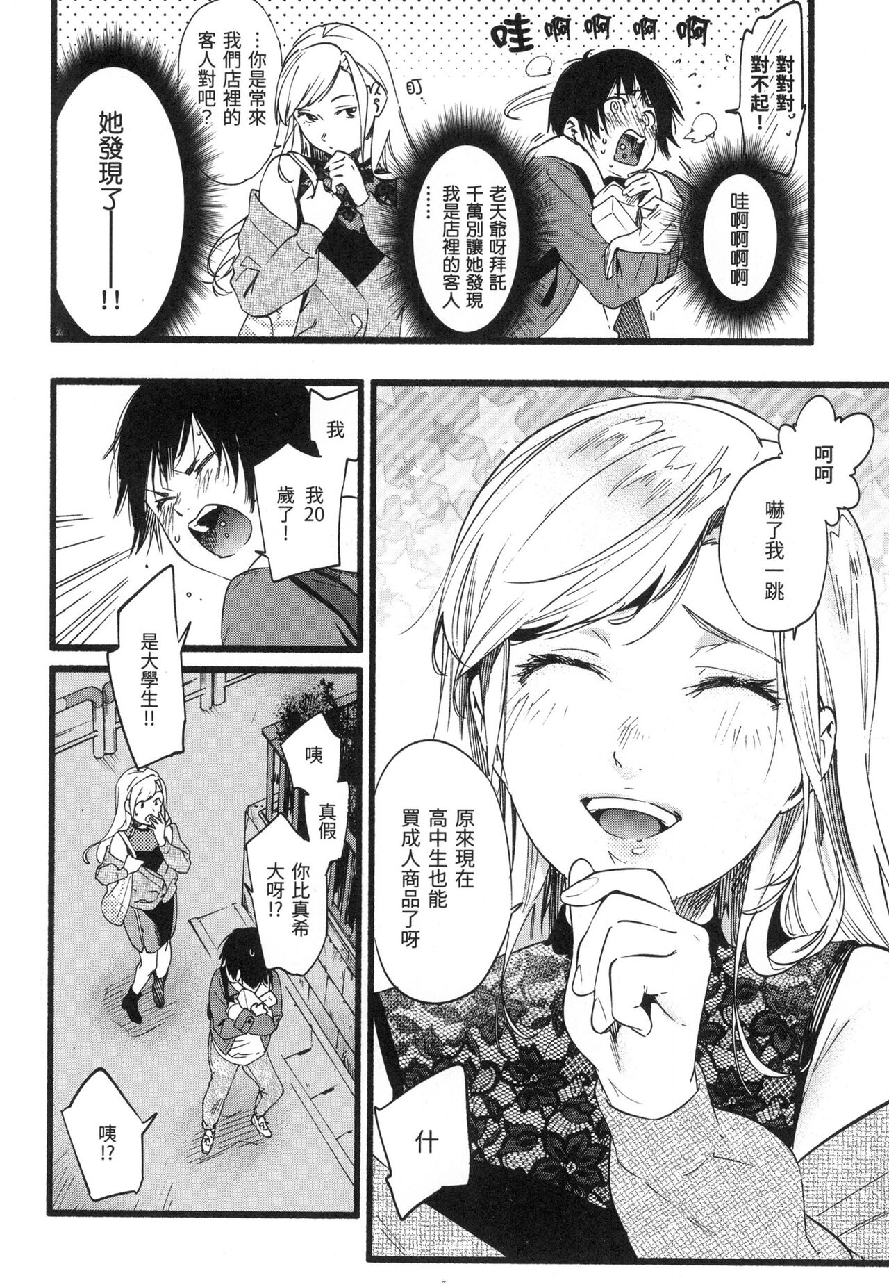 Irotoridori | 色彩繽紛 - Page 127
