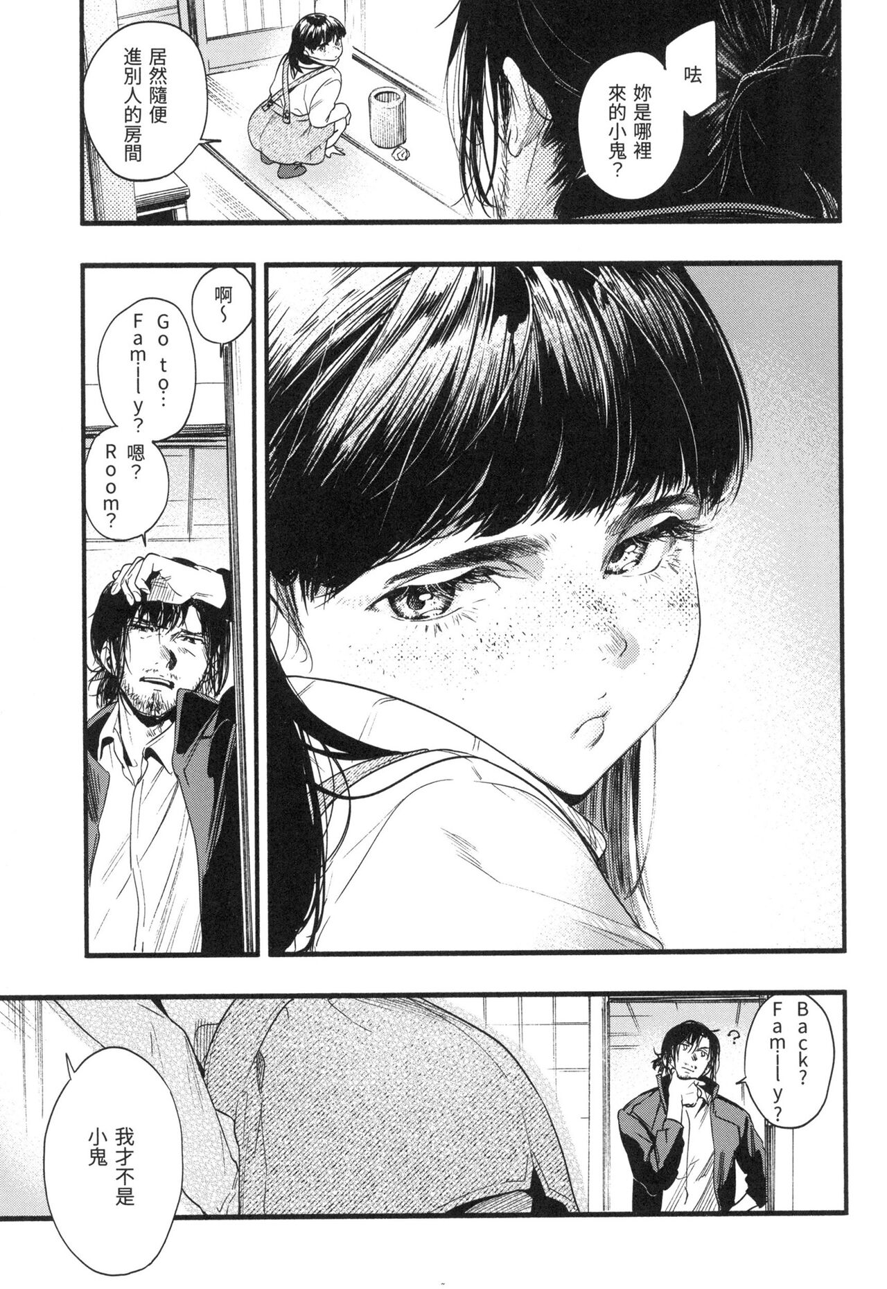 Irotoridori | 色彩繽紛 - Page 146