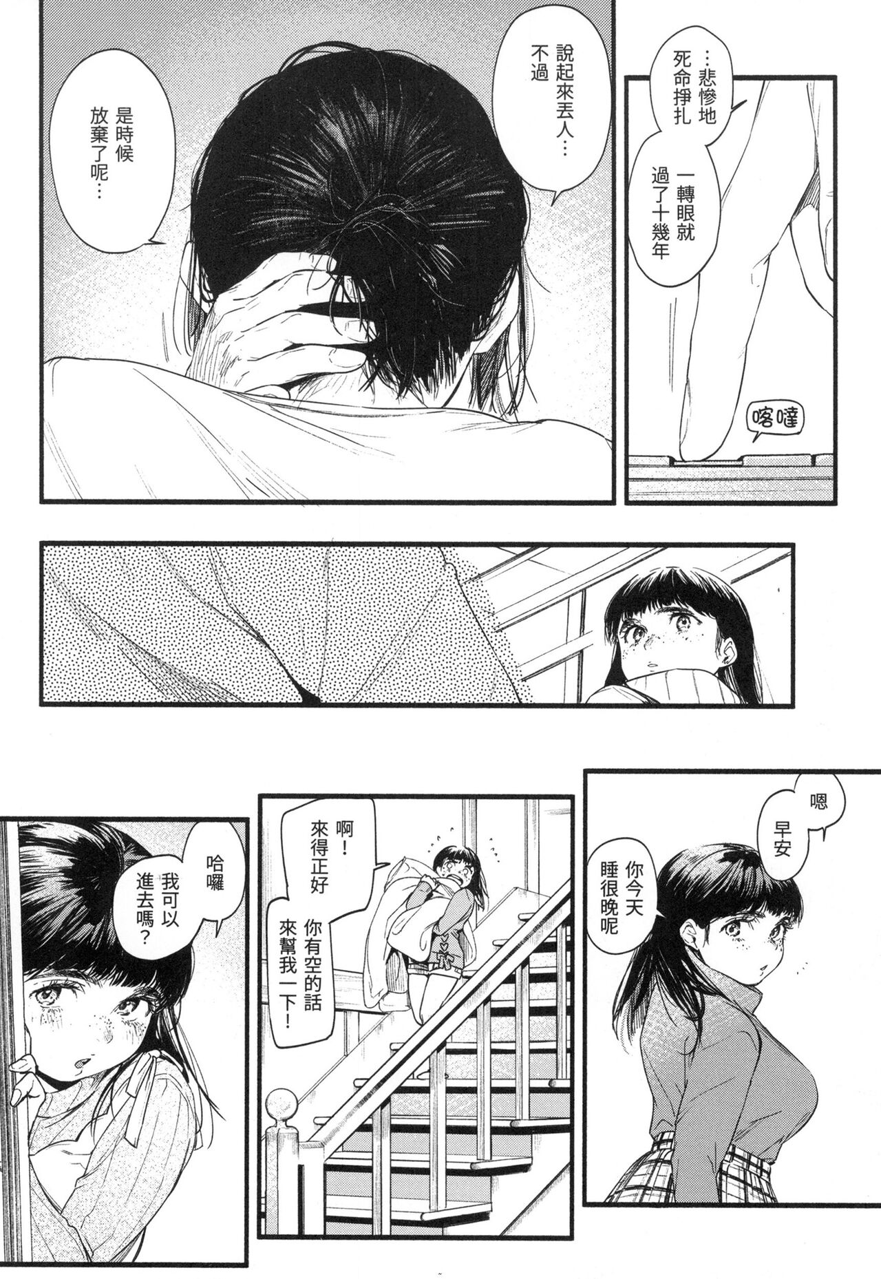 Irotoridori | 色彩繽紛 - Page 165