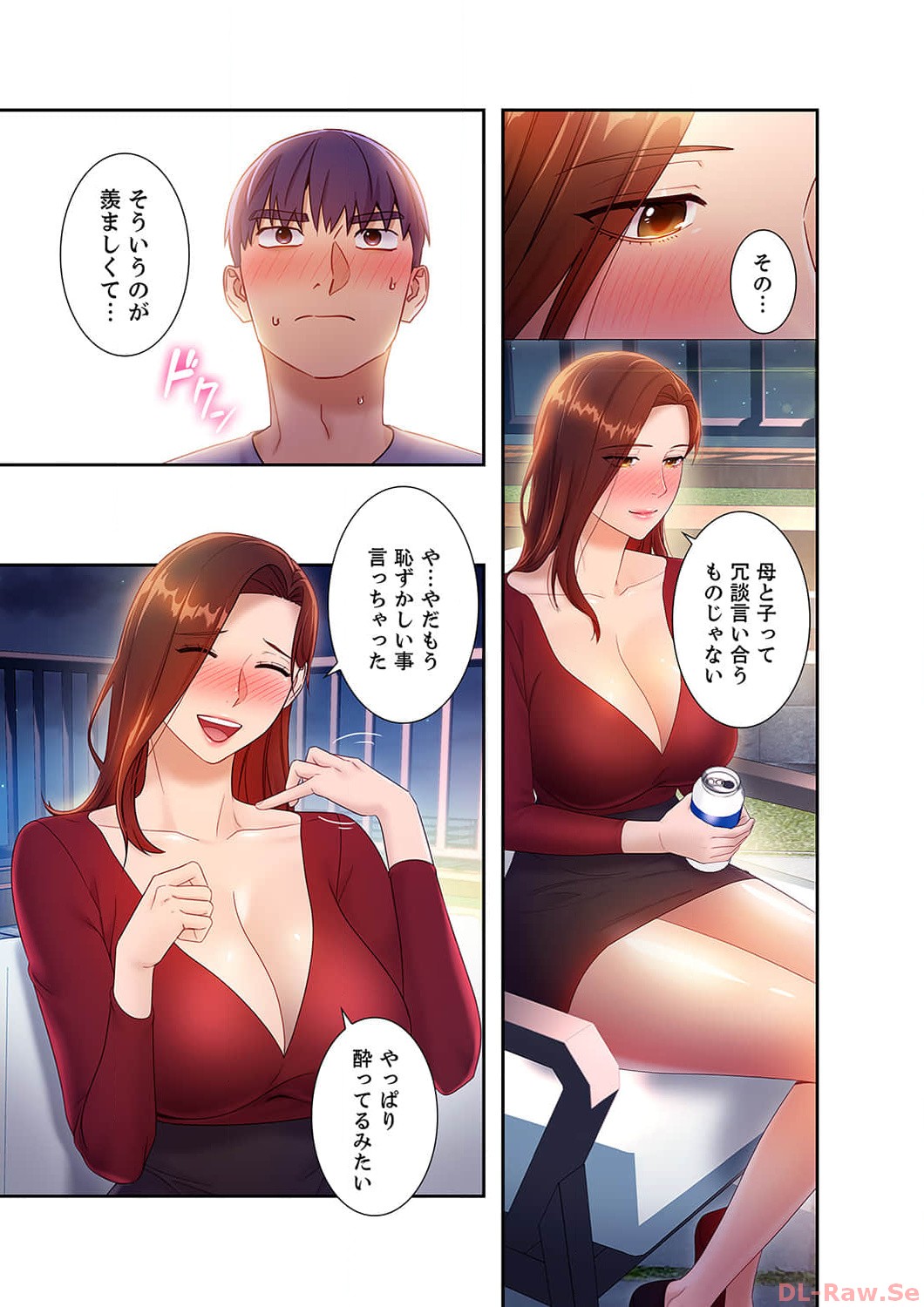 Harem x Harem 3 - Page 187