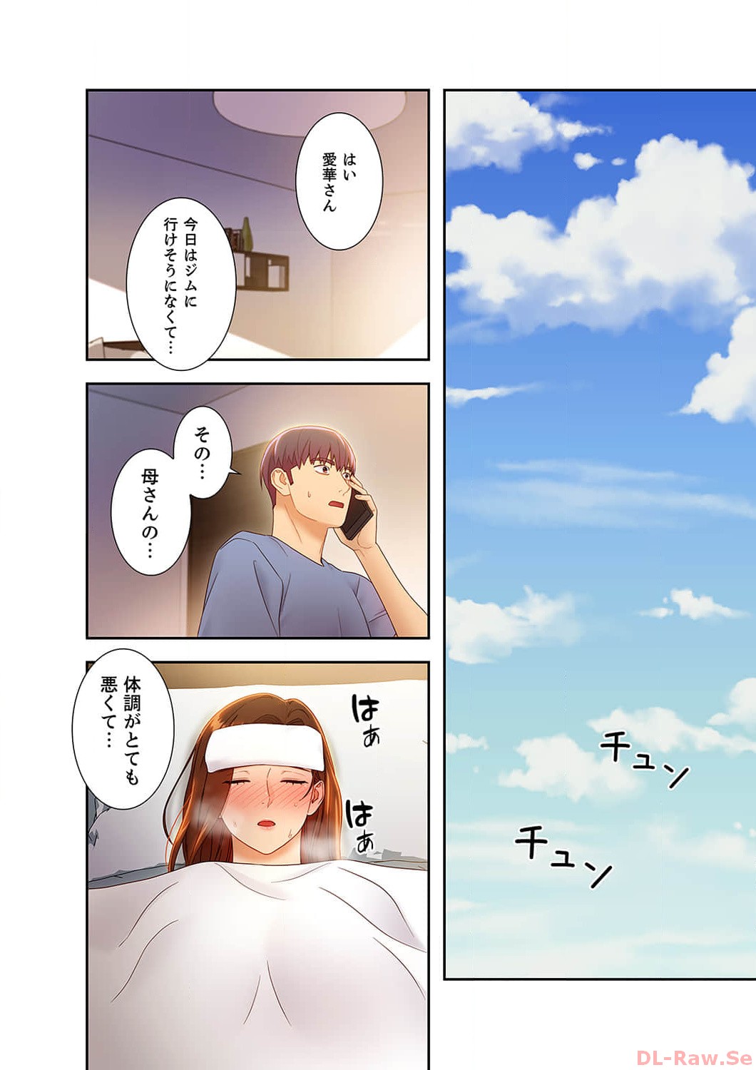 Harem x Harem 3 - Page 194