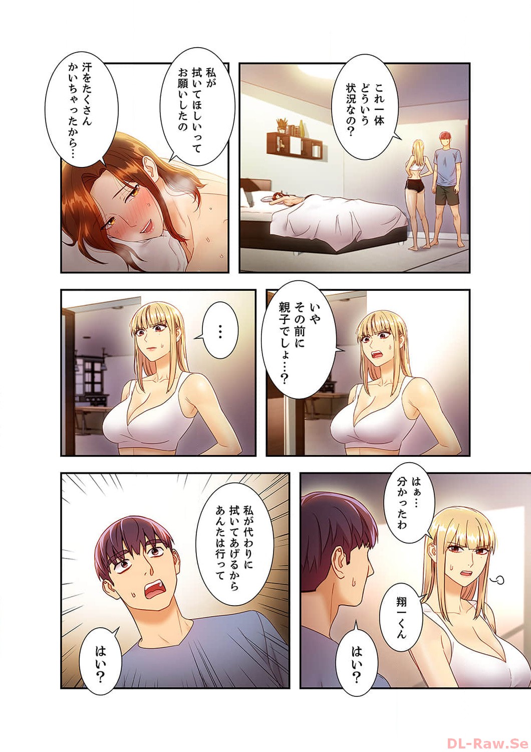 Harem x Harem 3 - Page 202