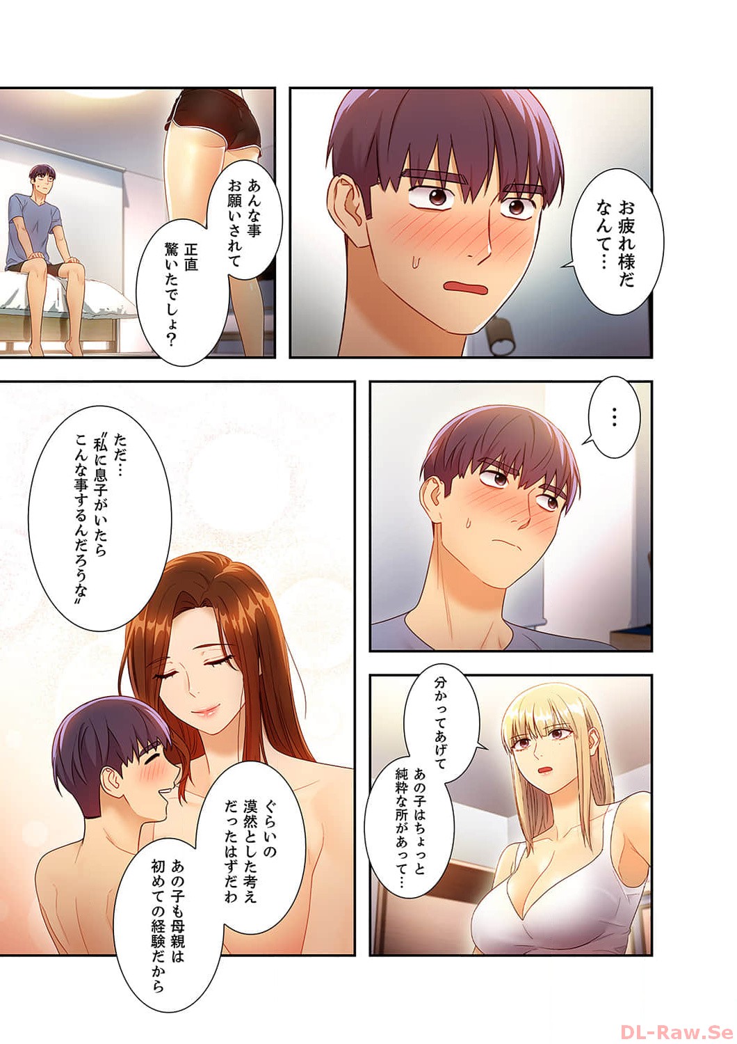 Harem x Harem 3 - Page 209