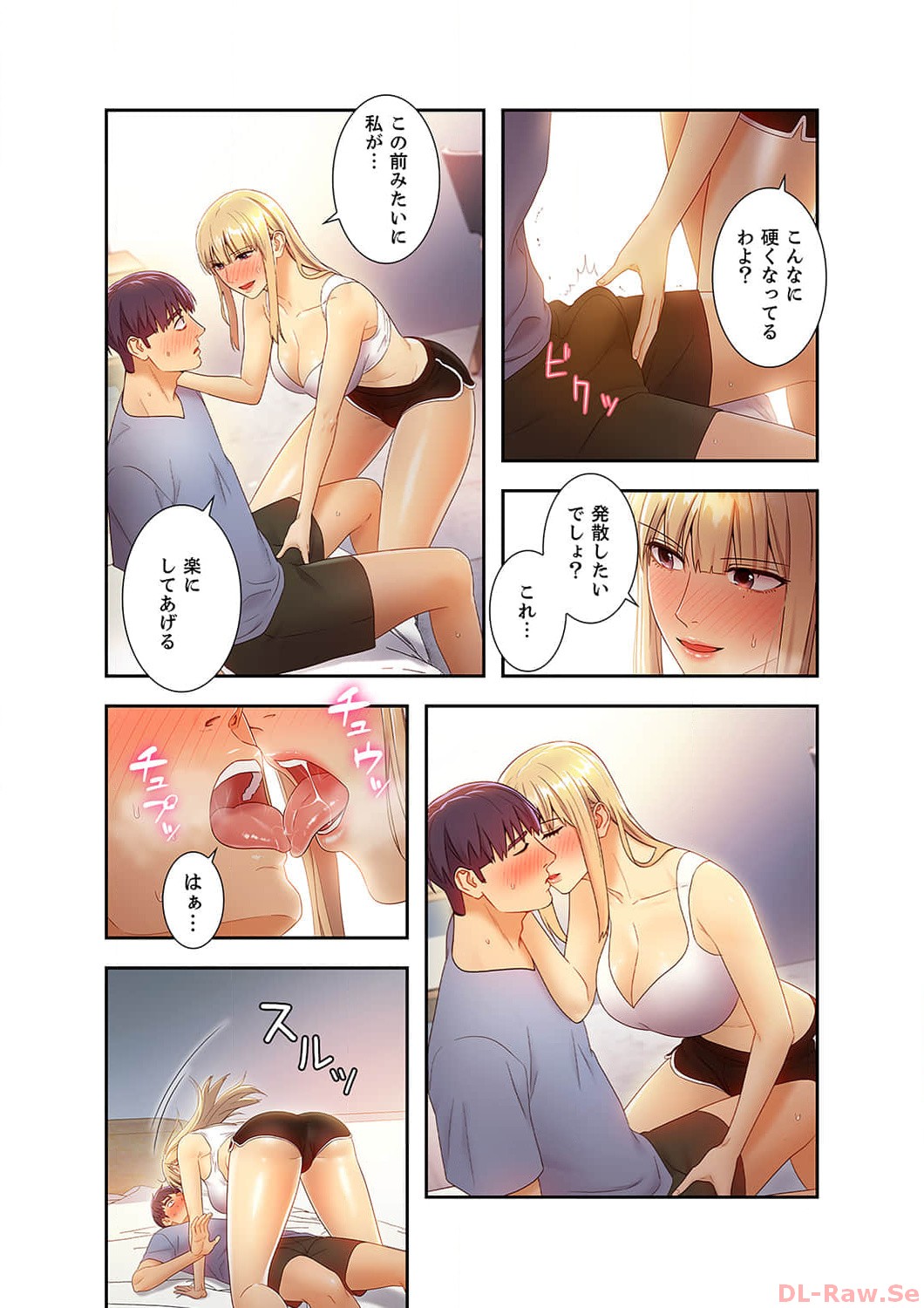 Harem x Harem 3 - Page 211
