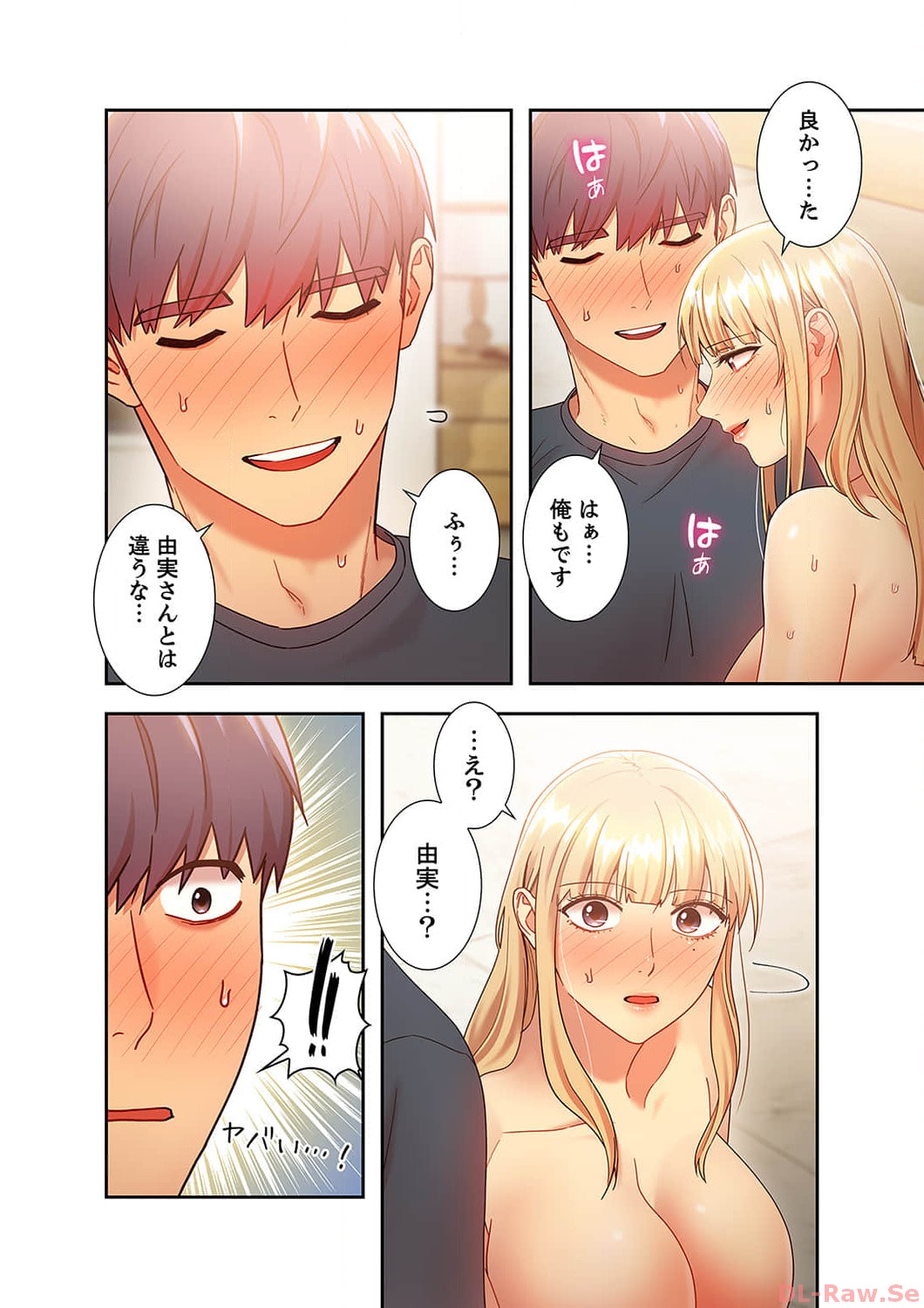 Harem x Harem 3 - Page 22
