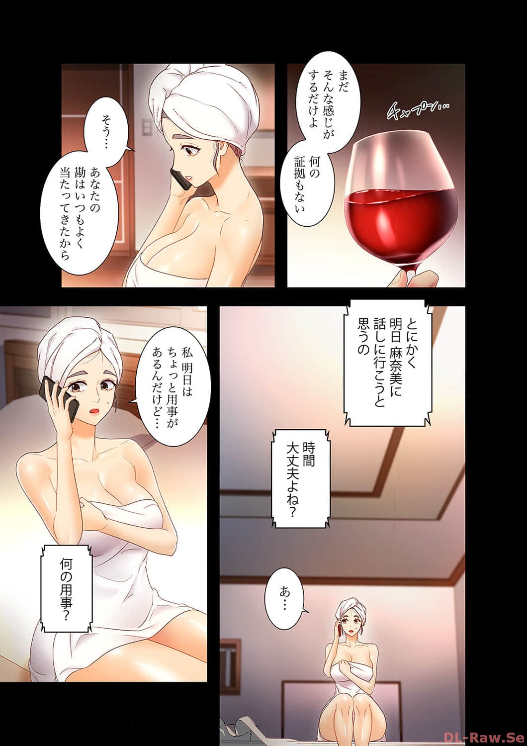 Harem x Harem 4 - Page 11