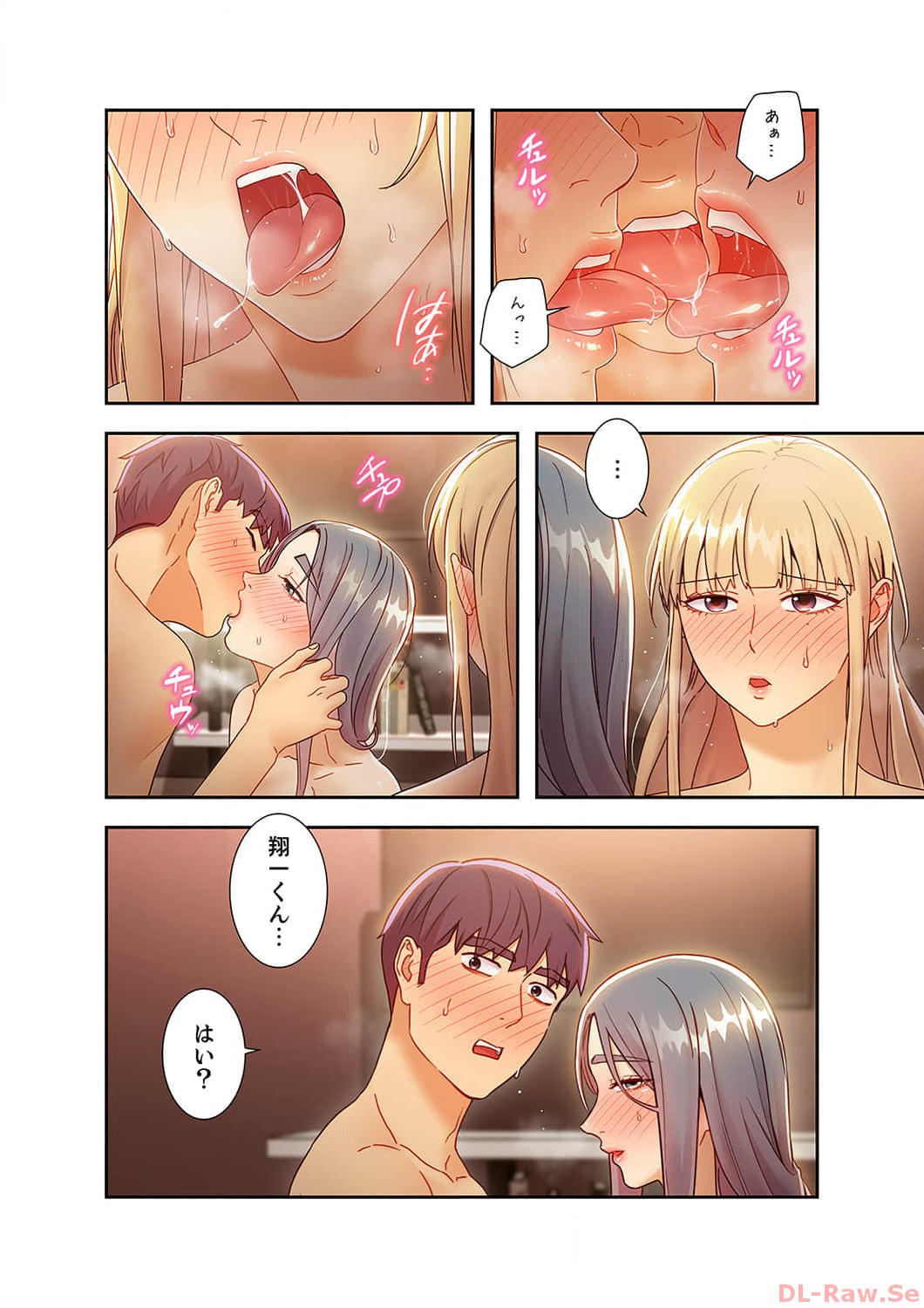 Harem x Harem 4 - Page 193