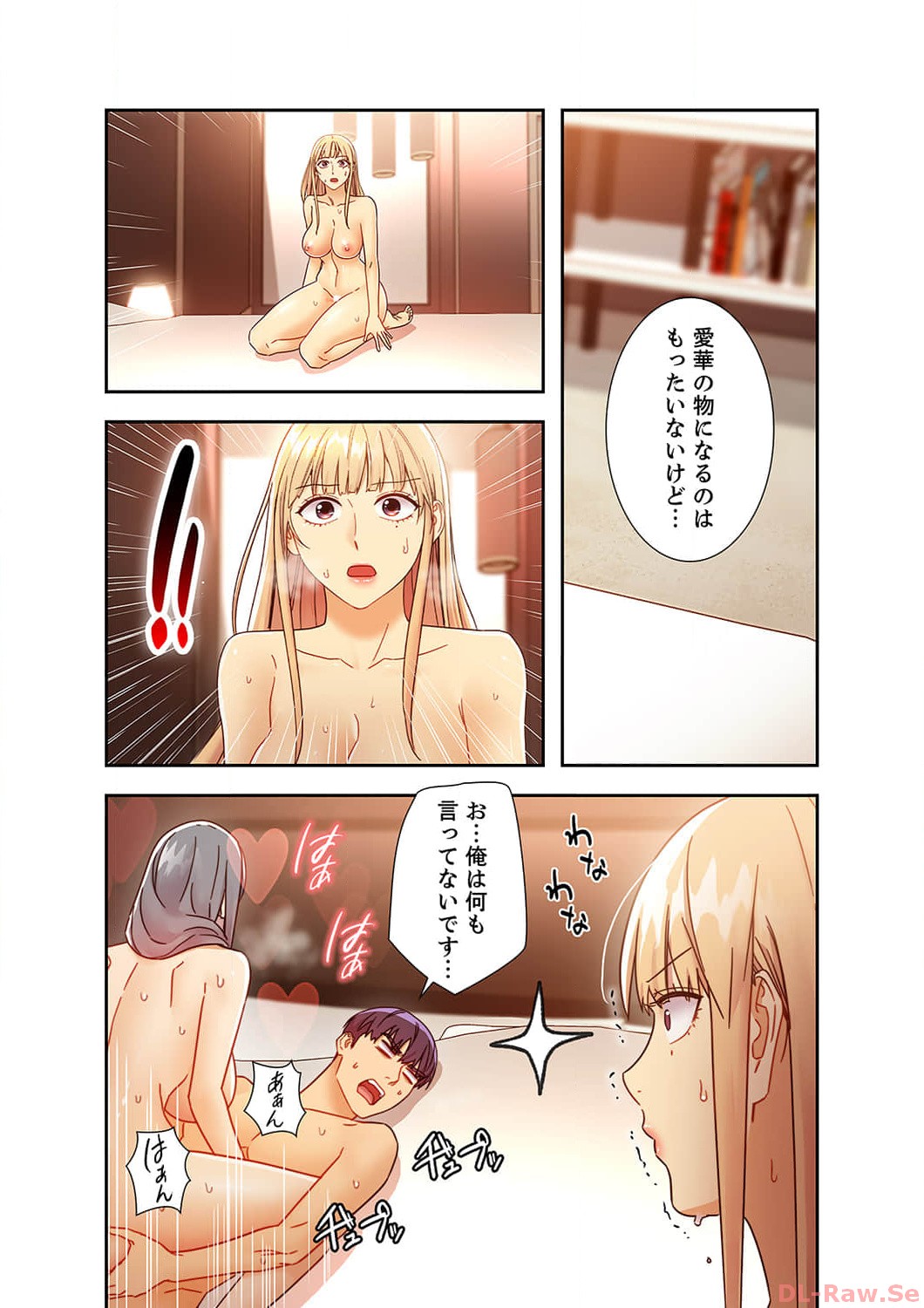 Harem x Harem 4 - Page 205
