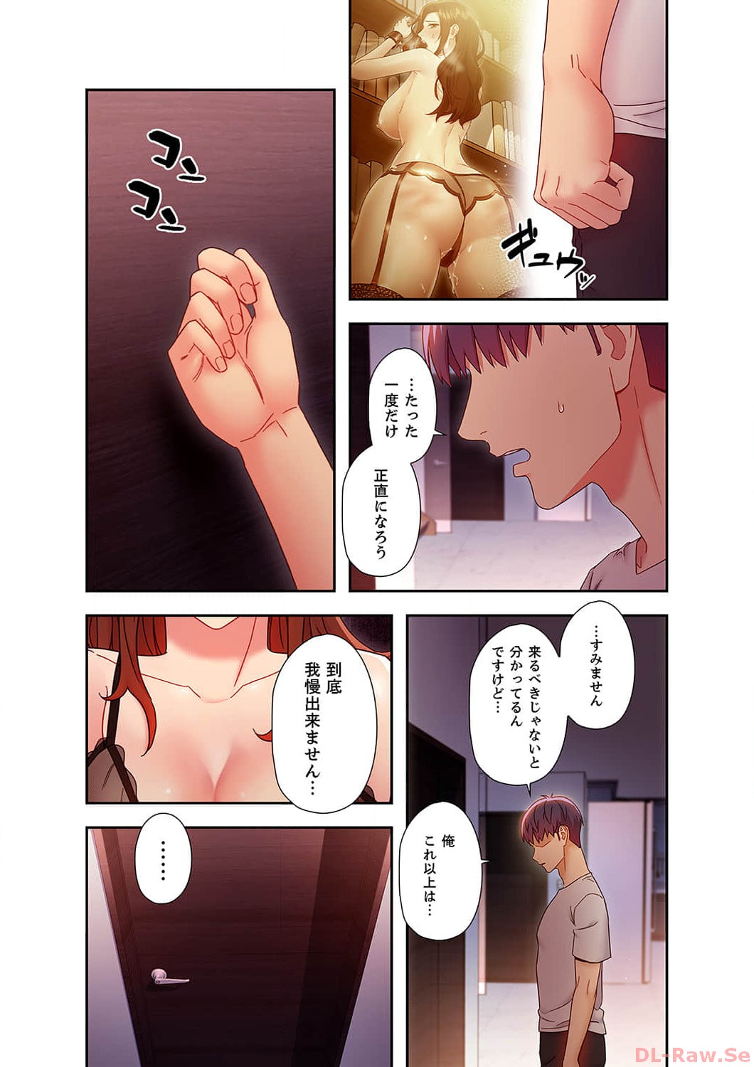 Harem x Harem 5 - Page 142