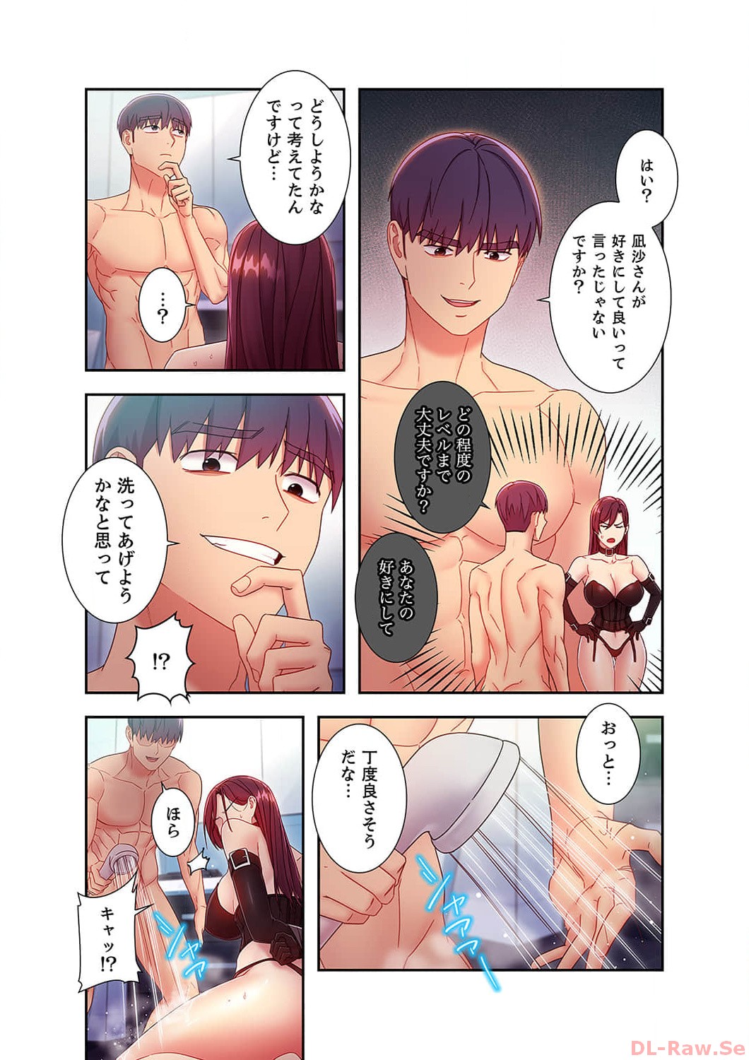 Harem x Harem 5 - Page 59