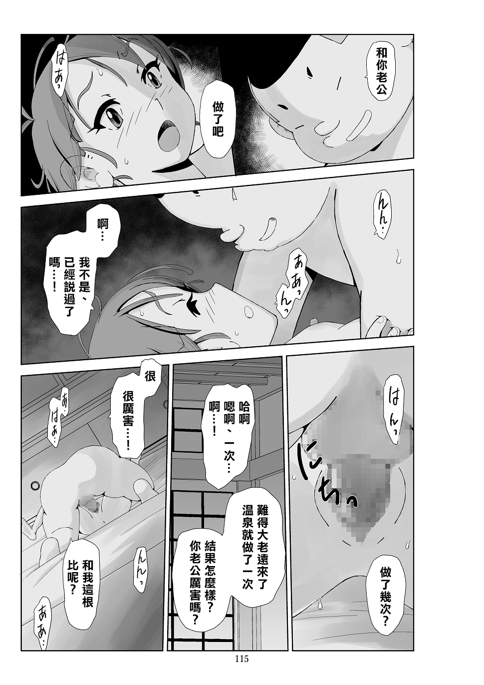 Futoshi 3 - Page 117