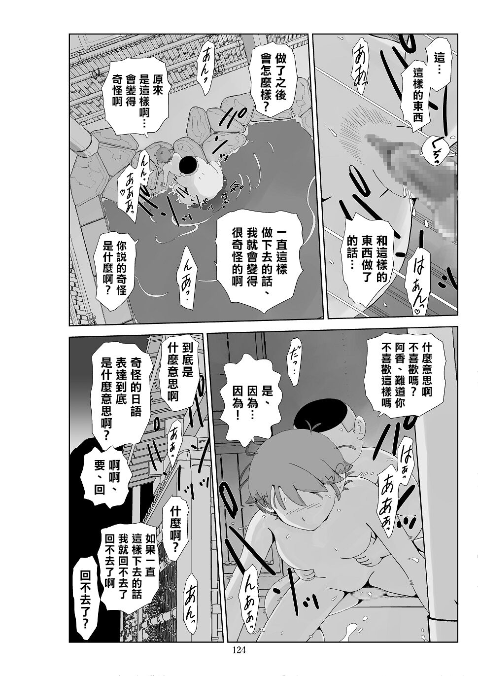 Futoshi 3 - Page 126