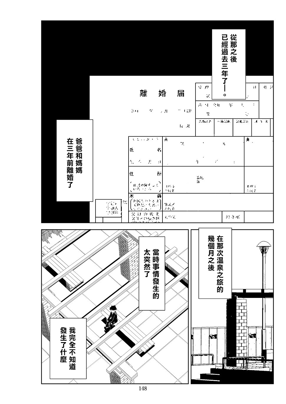 Futoshi 3 - Page 150