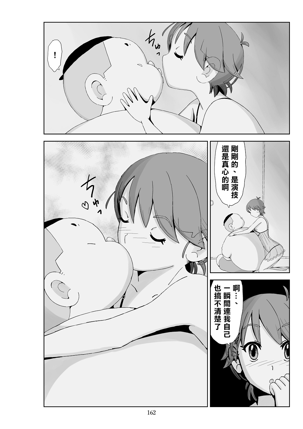Futoshi 3 - Page 164