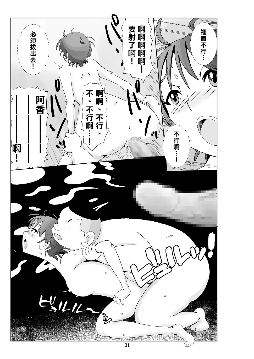 Futoshi 3 - Page 33