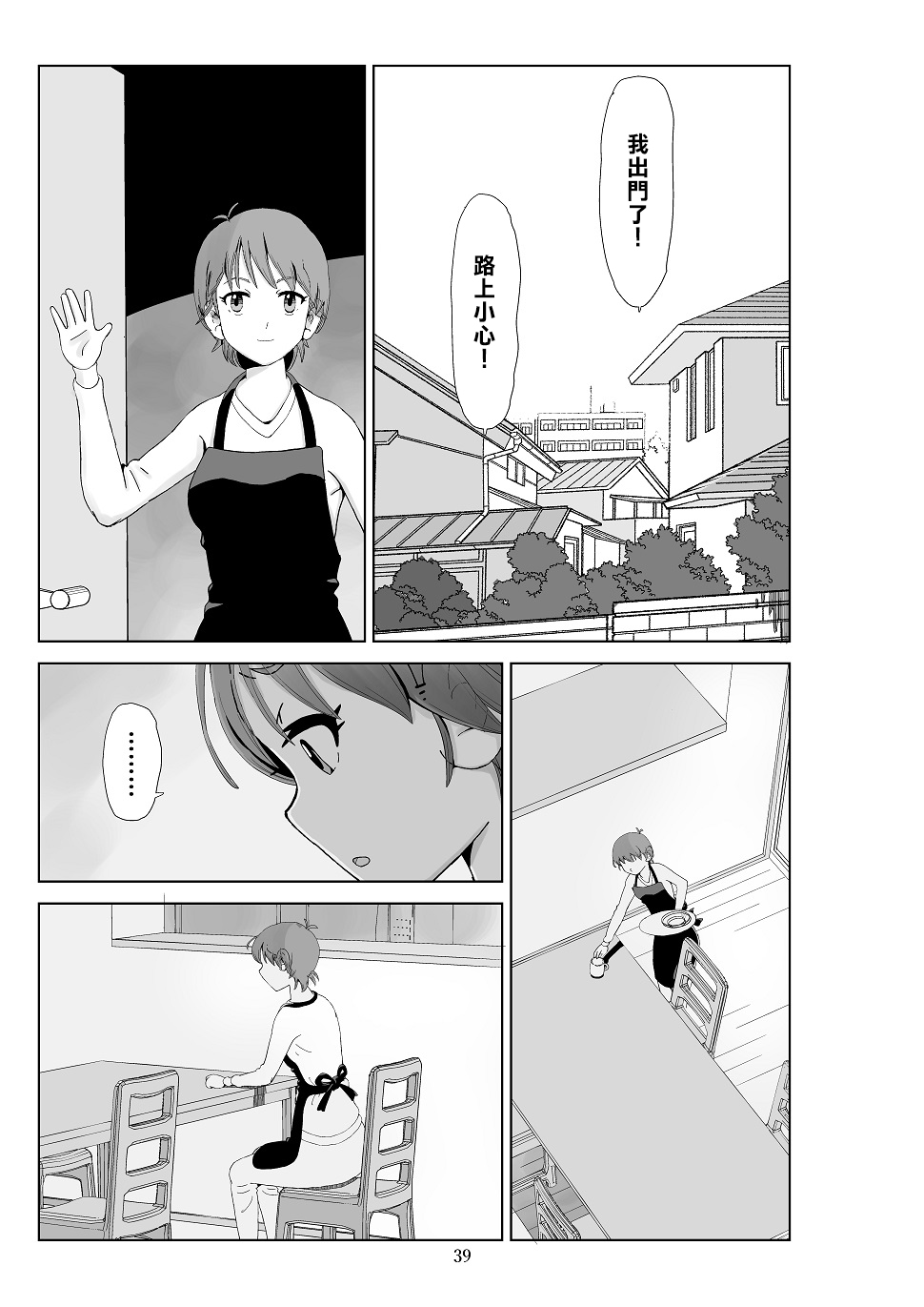 Futoshi 3 - Page 41