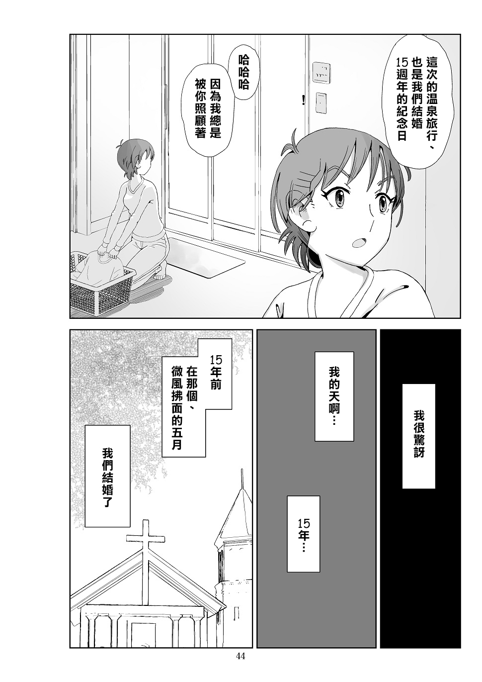 Futoshi 3 - Page 46
