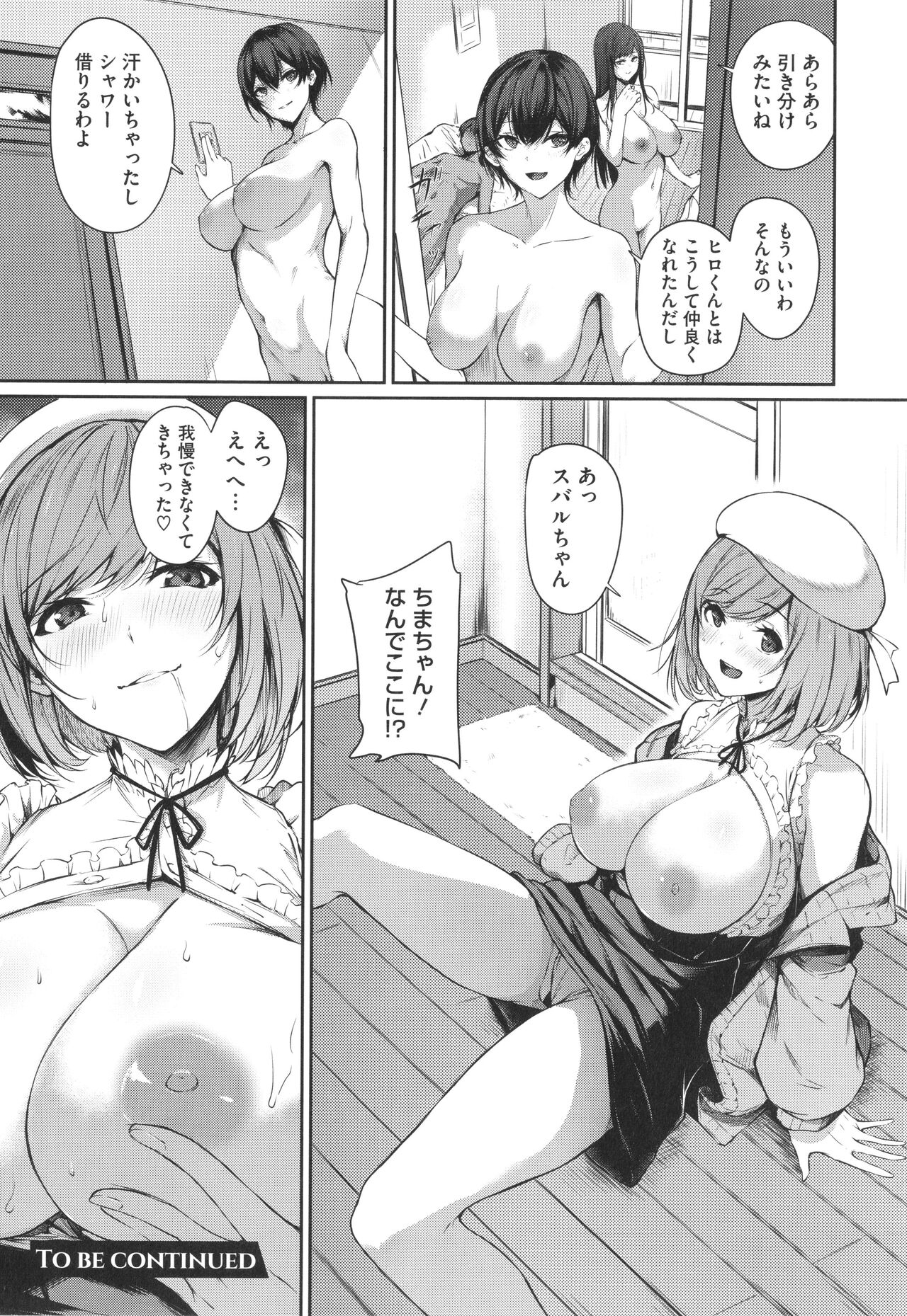 Karada Awase - Page 27