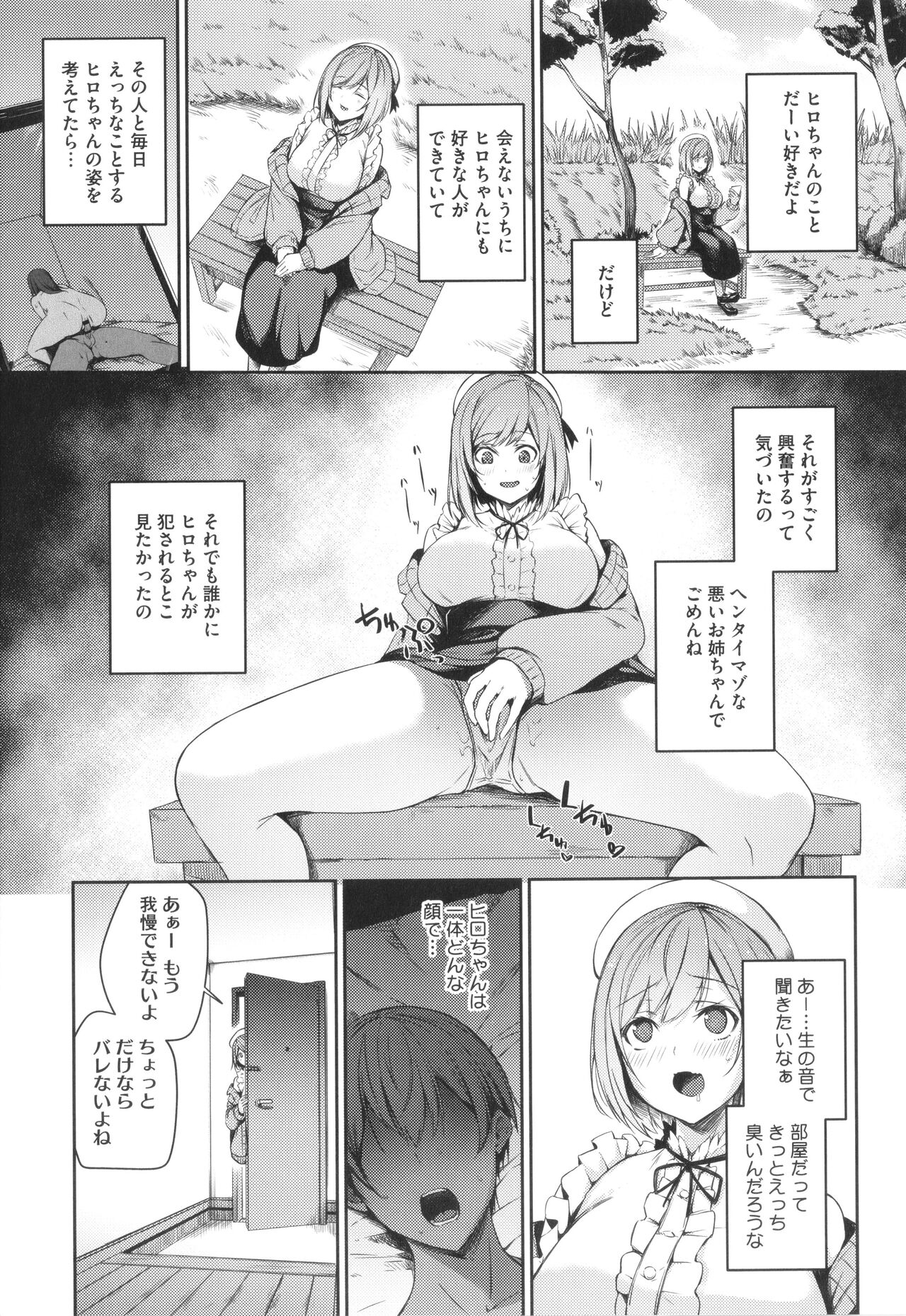 Karada Awase - Page 28
