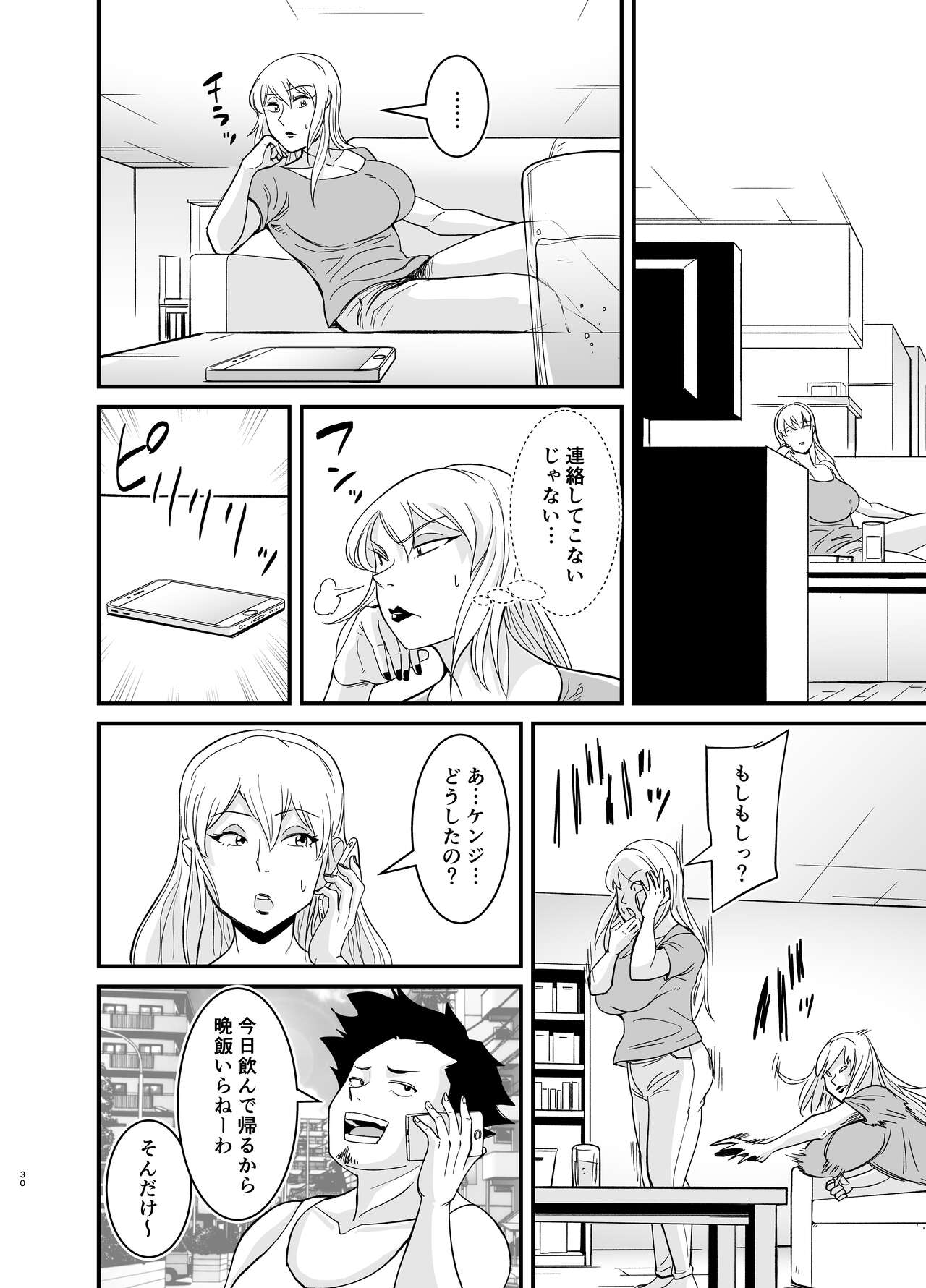 Marina to Buta - Page 31