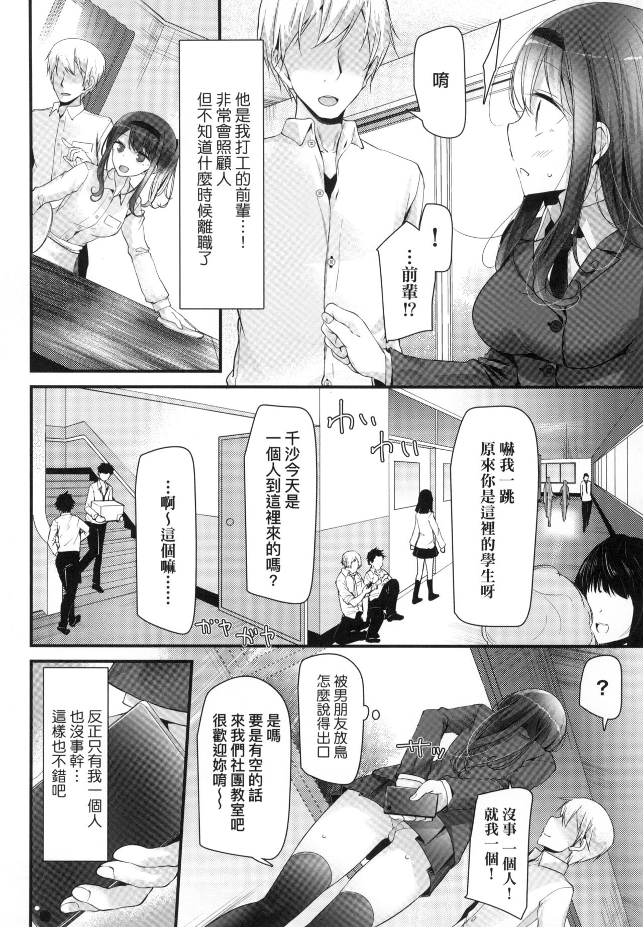 JK.REFLE | JK．REFLE - Page 91
