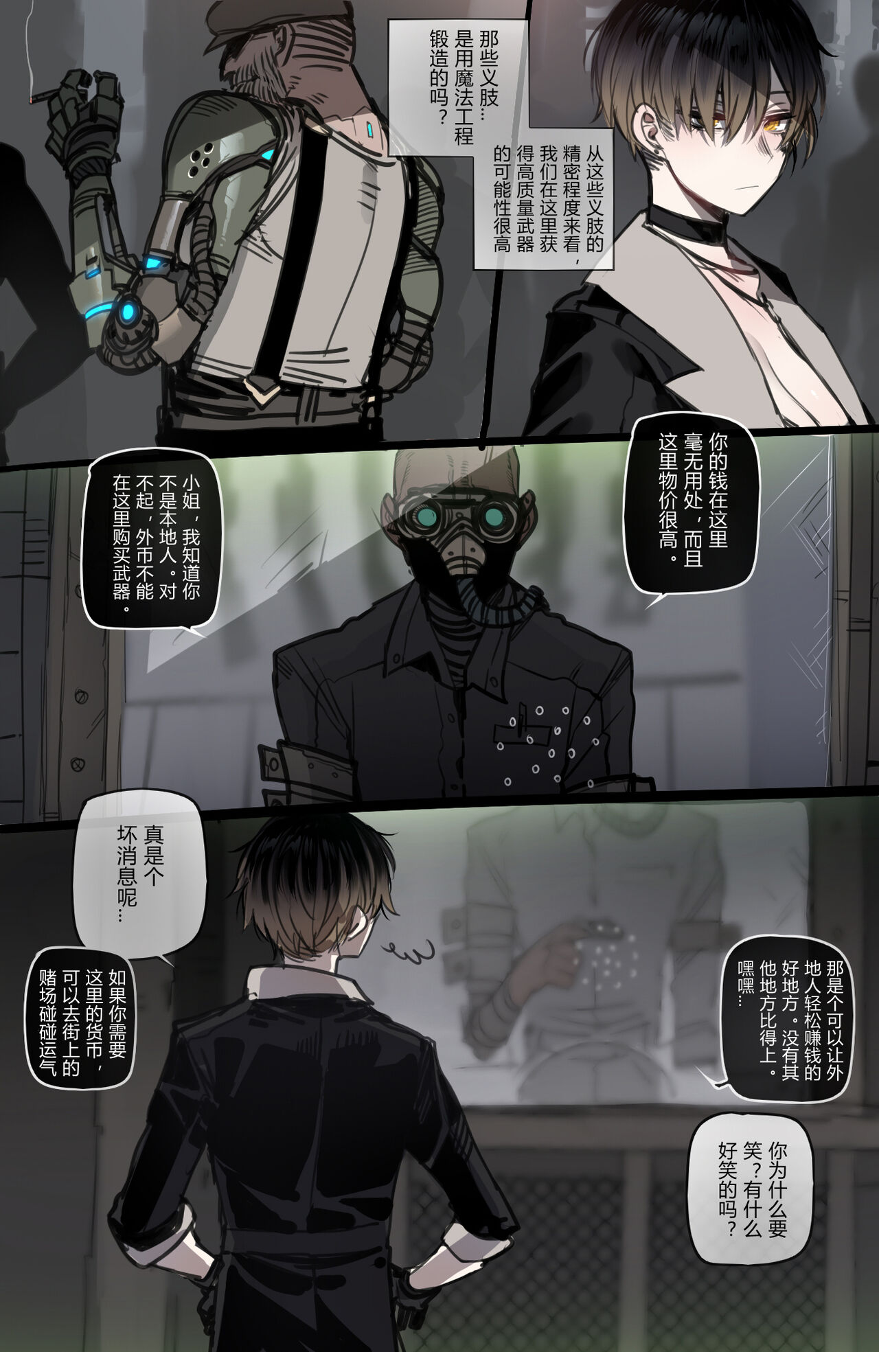 Bad Ending Party - Page 17