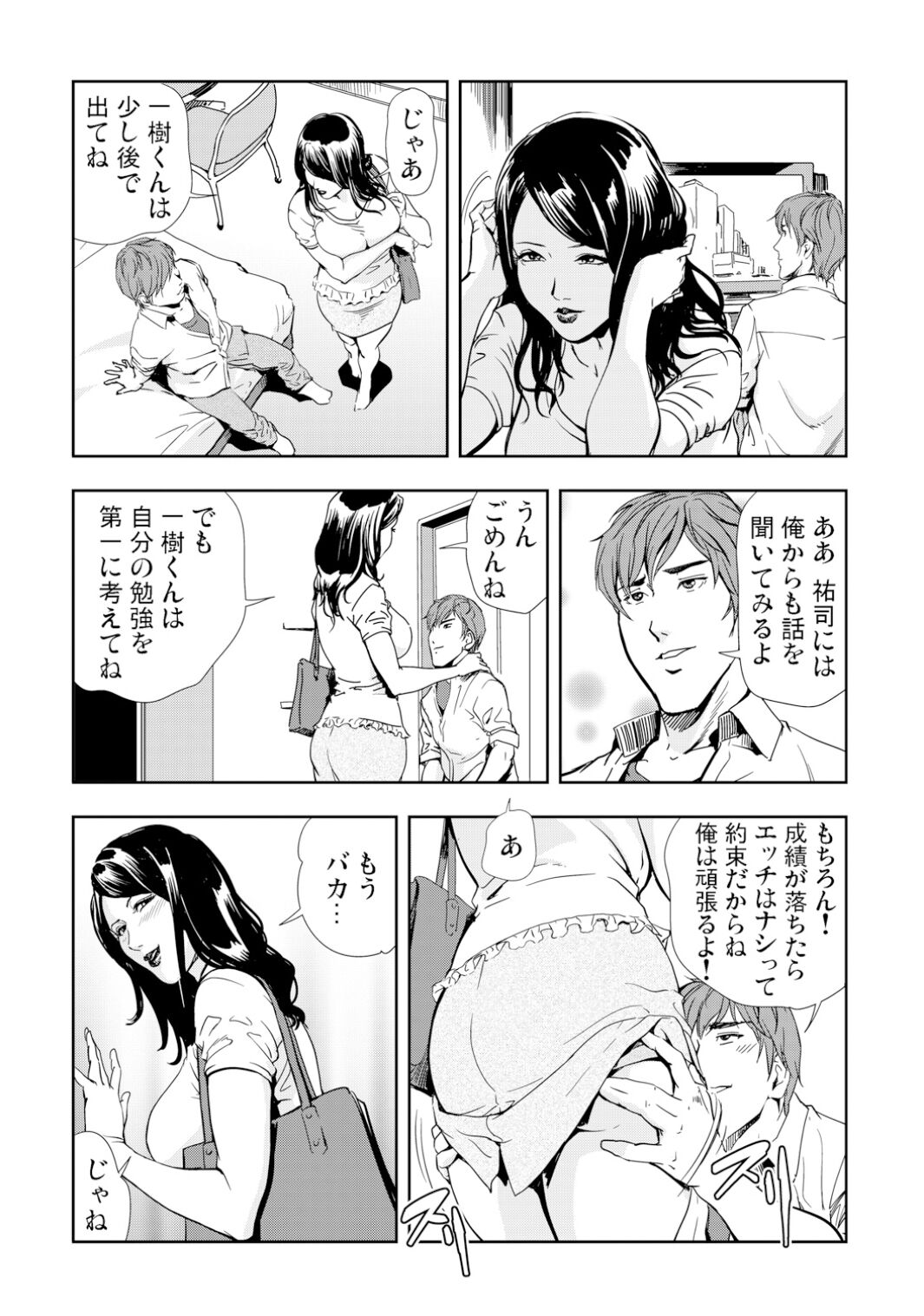 Preview page 7