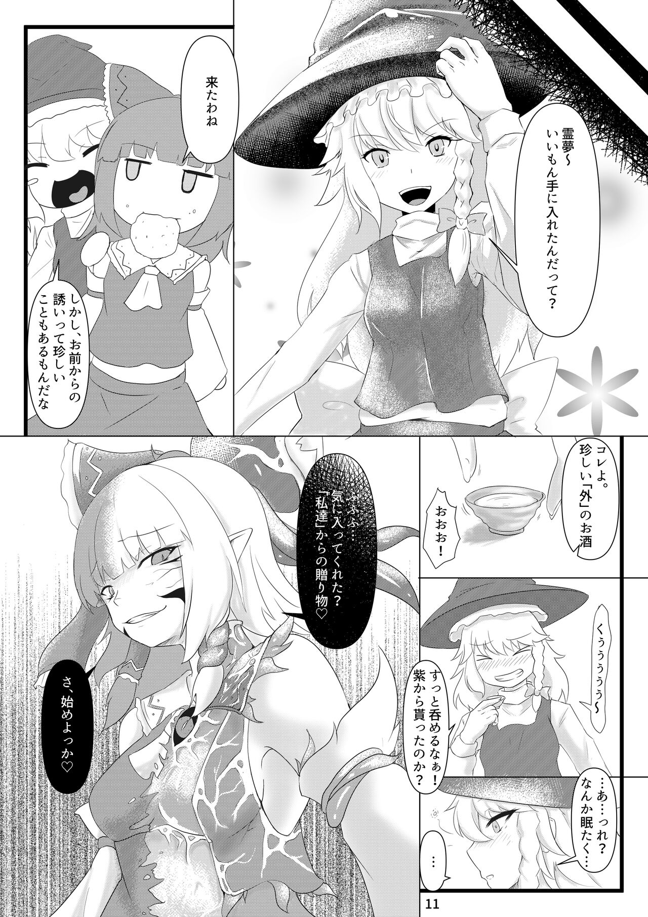 Daraku - Page 12