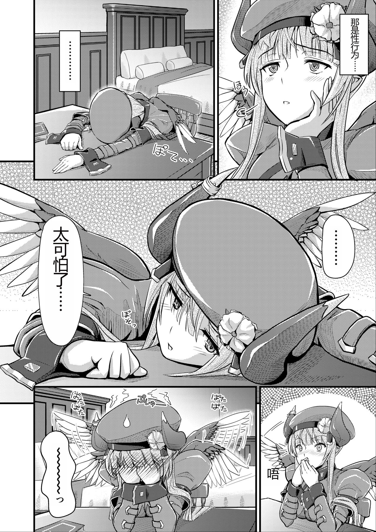 Preview page 5