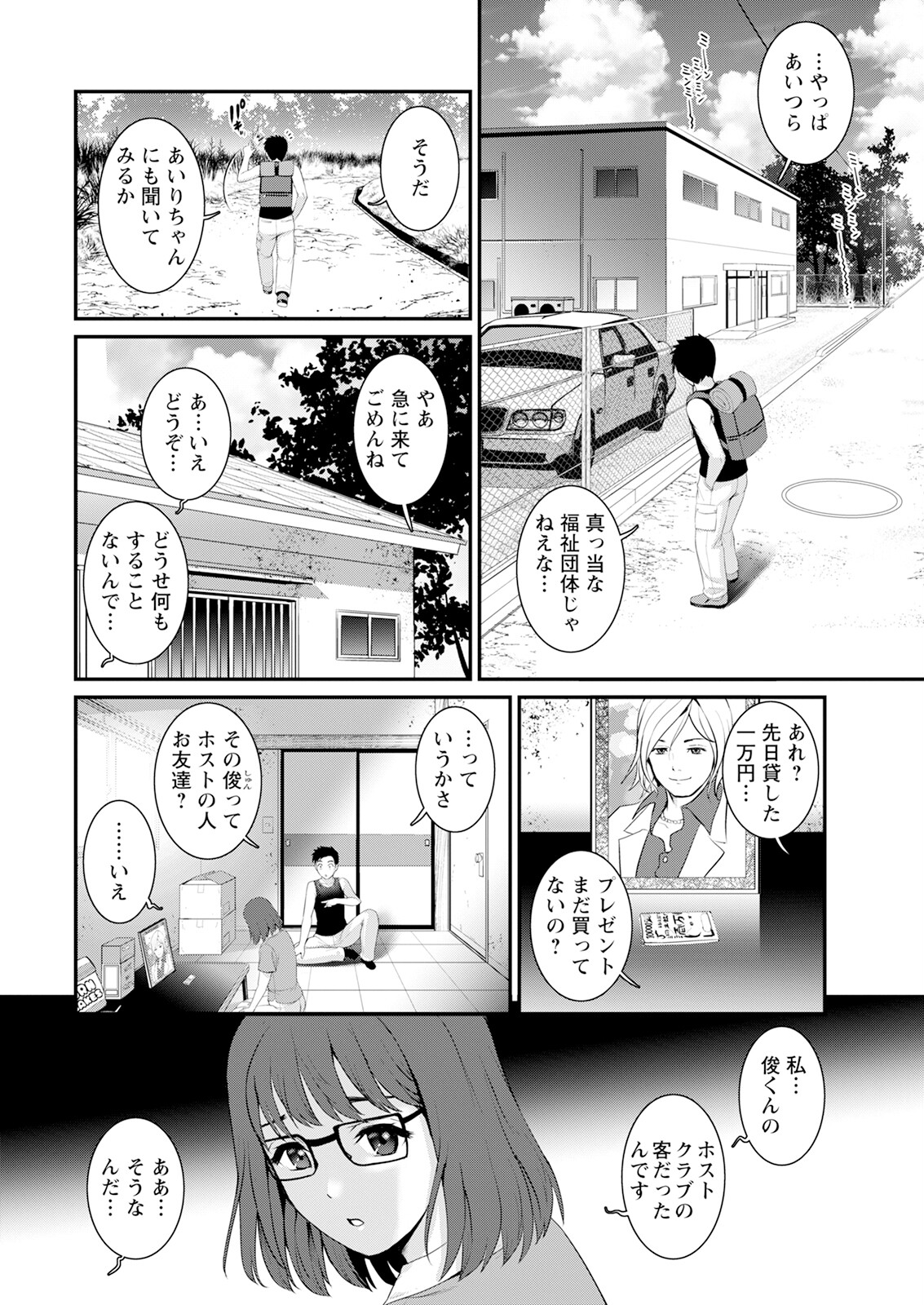 Action Pizazz 2024-01 - Page 12