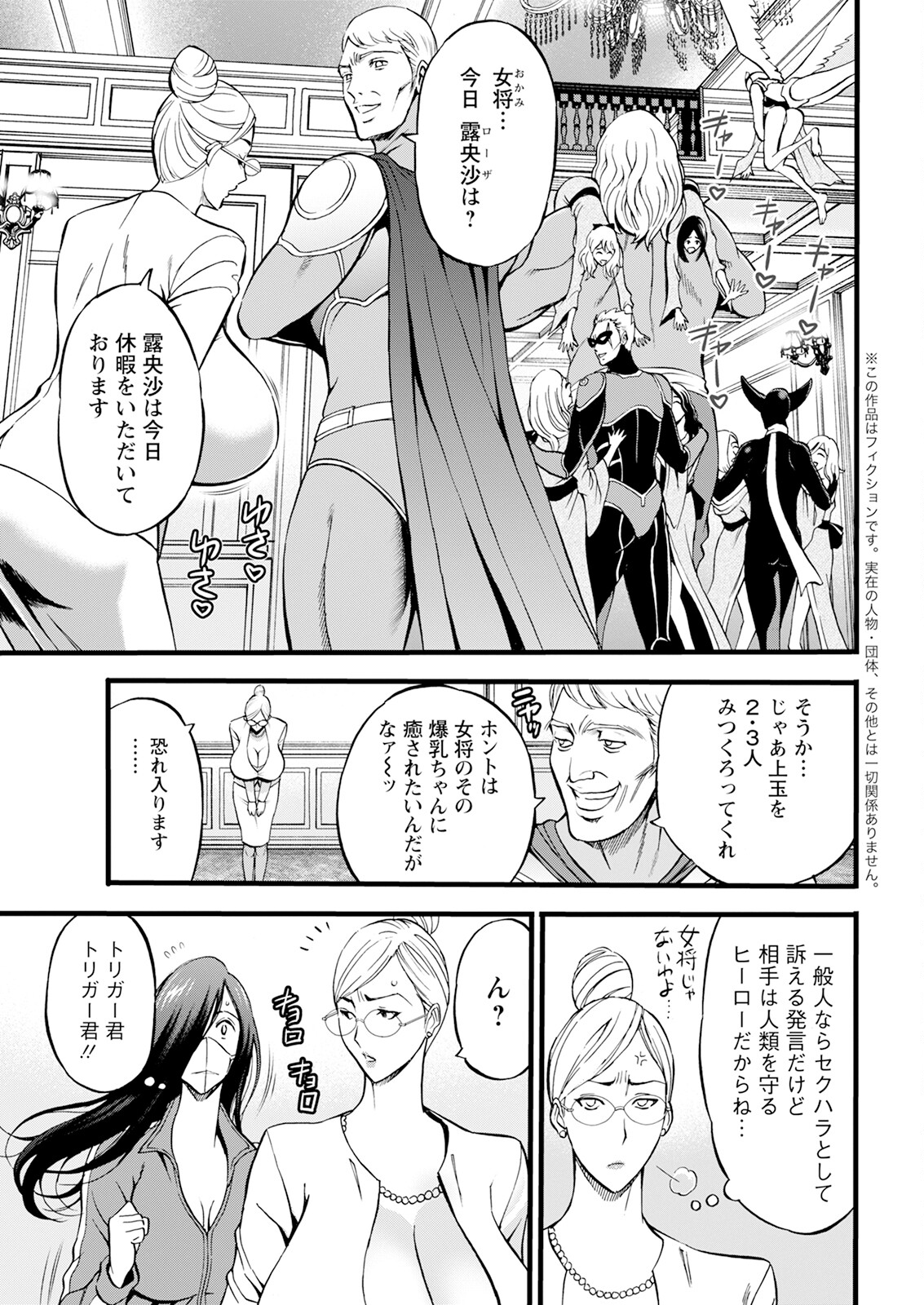 Action Pizazz 2024-01 - Page 27
