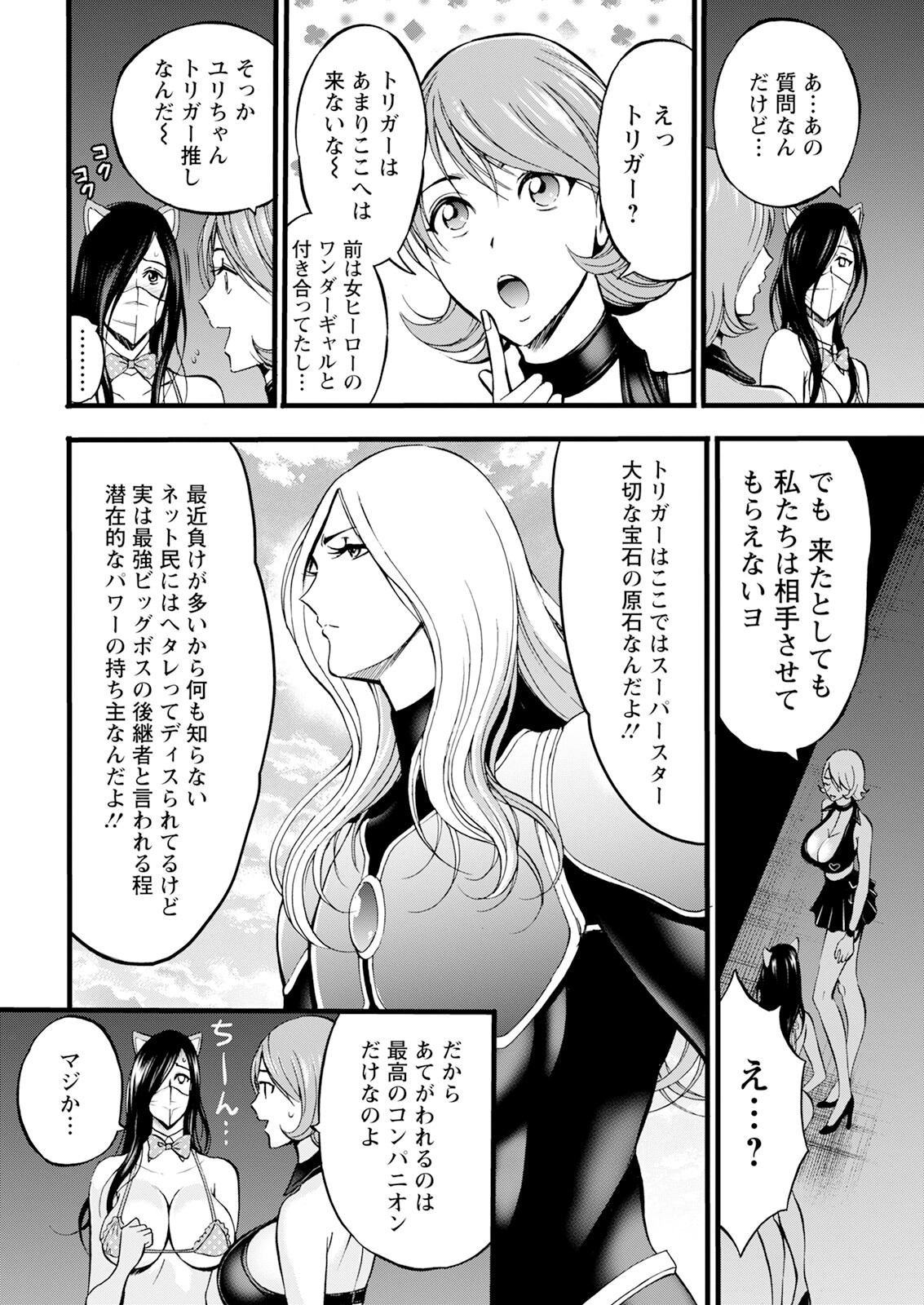 Action Pizazz 2024-01 - Page 32