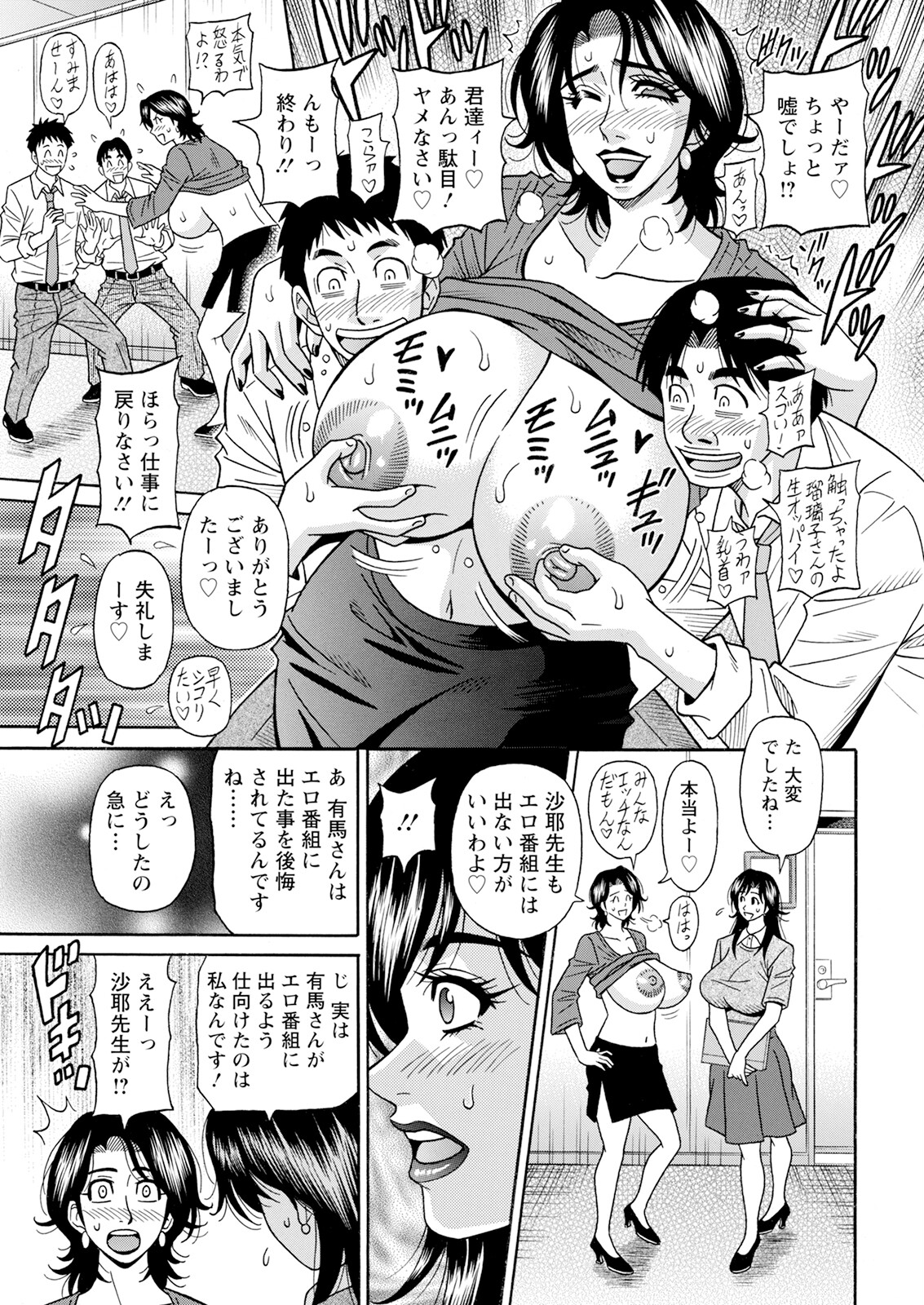 Action Pizazz 2024-01 - Page 355