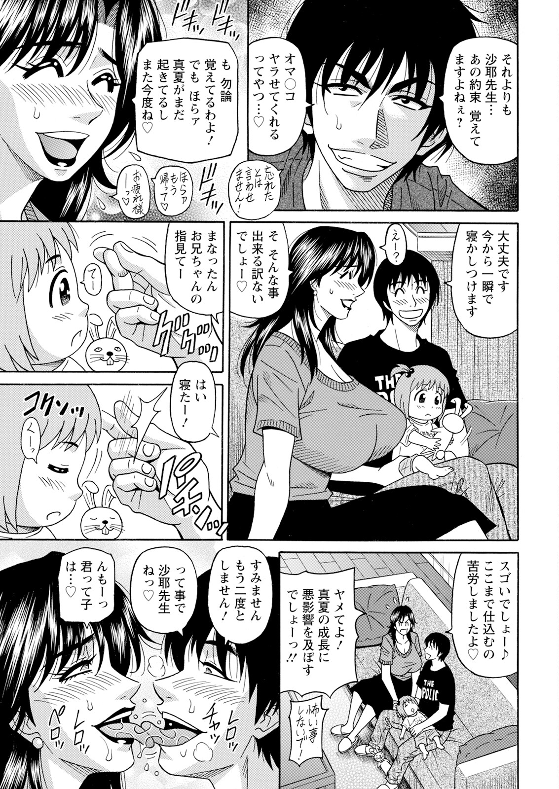 Action Pizazz 2024-01 - Page 359