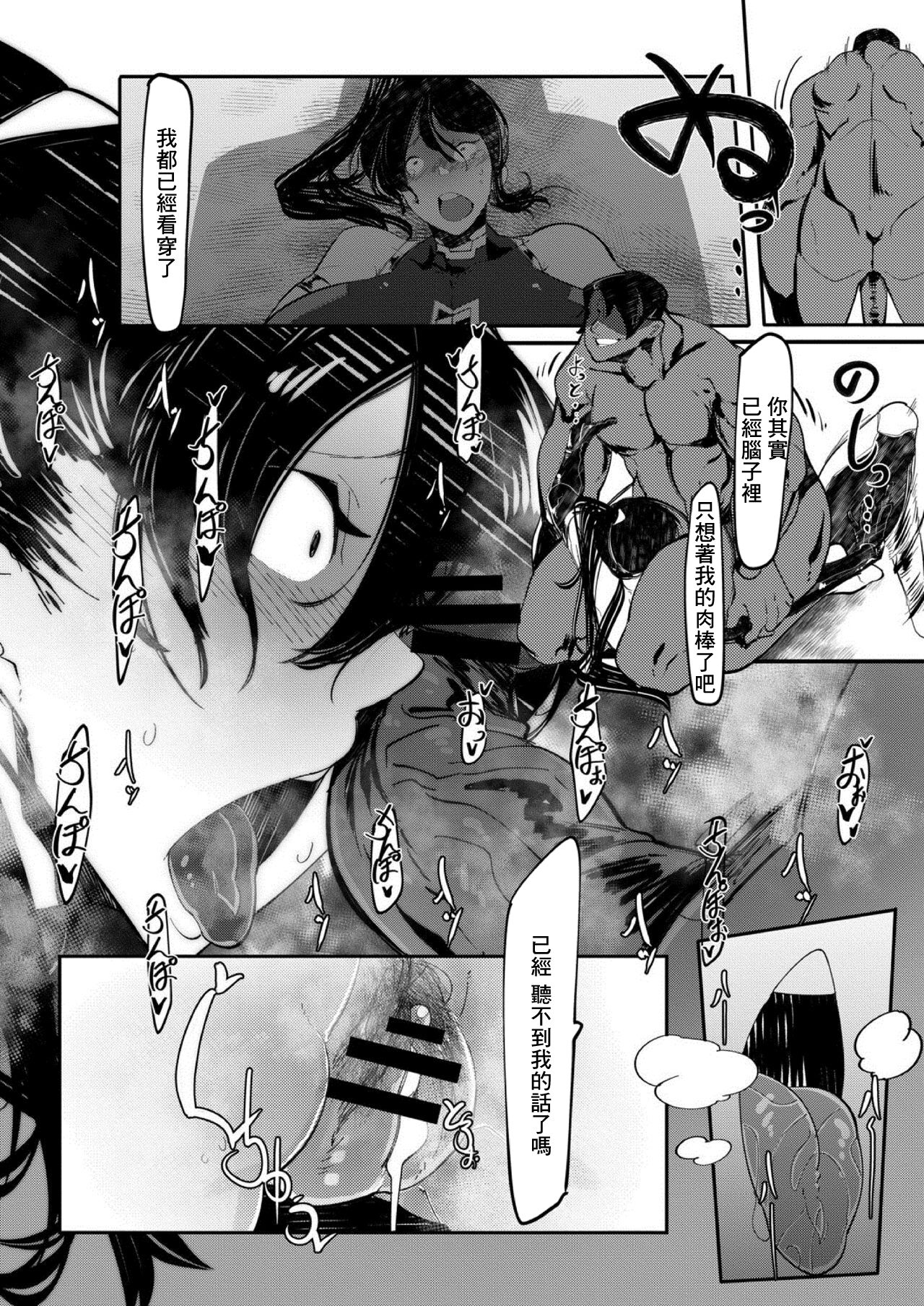 HERO DAY TIME Ch. 1 - Page 15