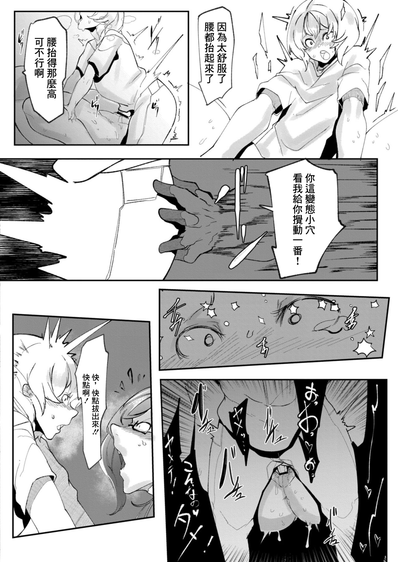 HERO DAY TIME Ch. 5 - Page 14