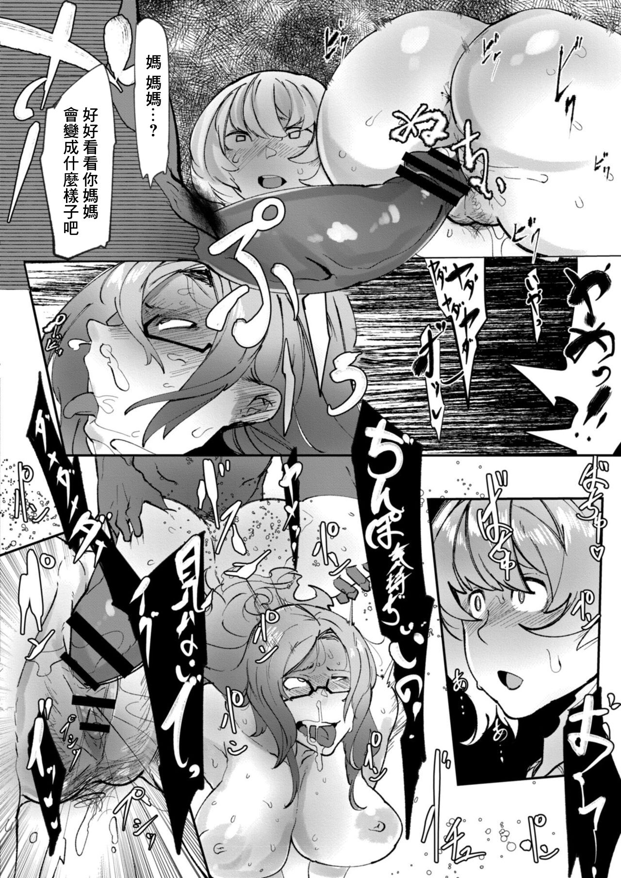 HERO DAY TIME Ch. 5 - Page 16