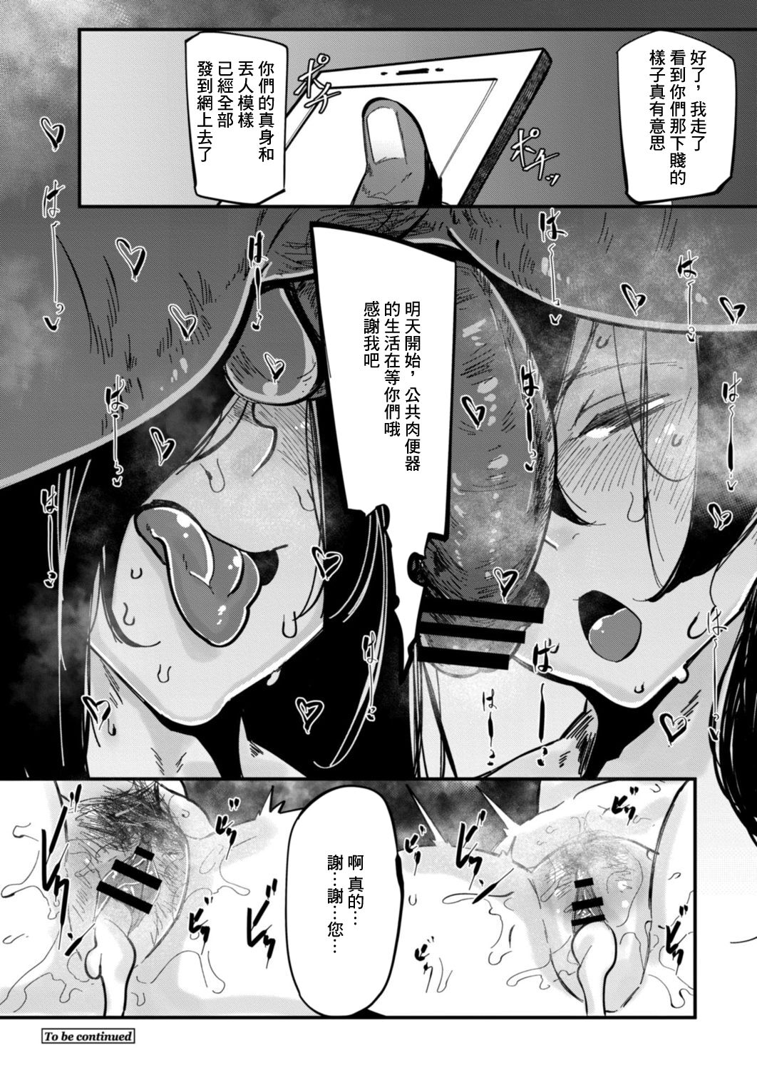 HERO DAY TIME Ch. 8 - Page 24