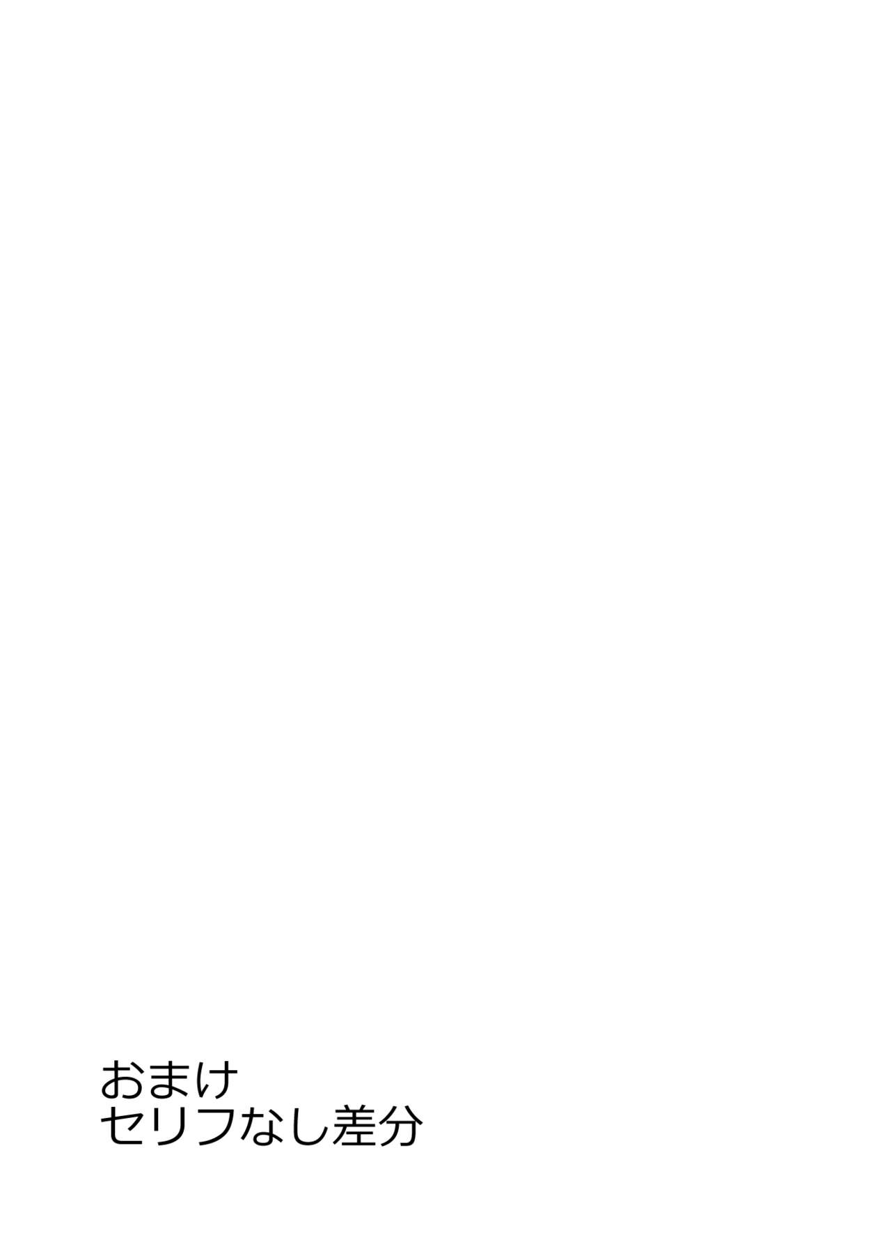 Hatsujou | Breedable - Page 45