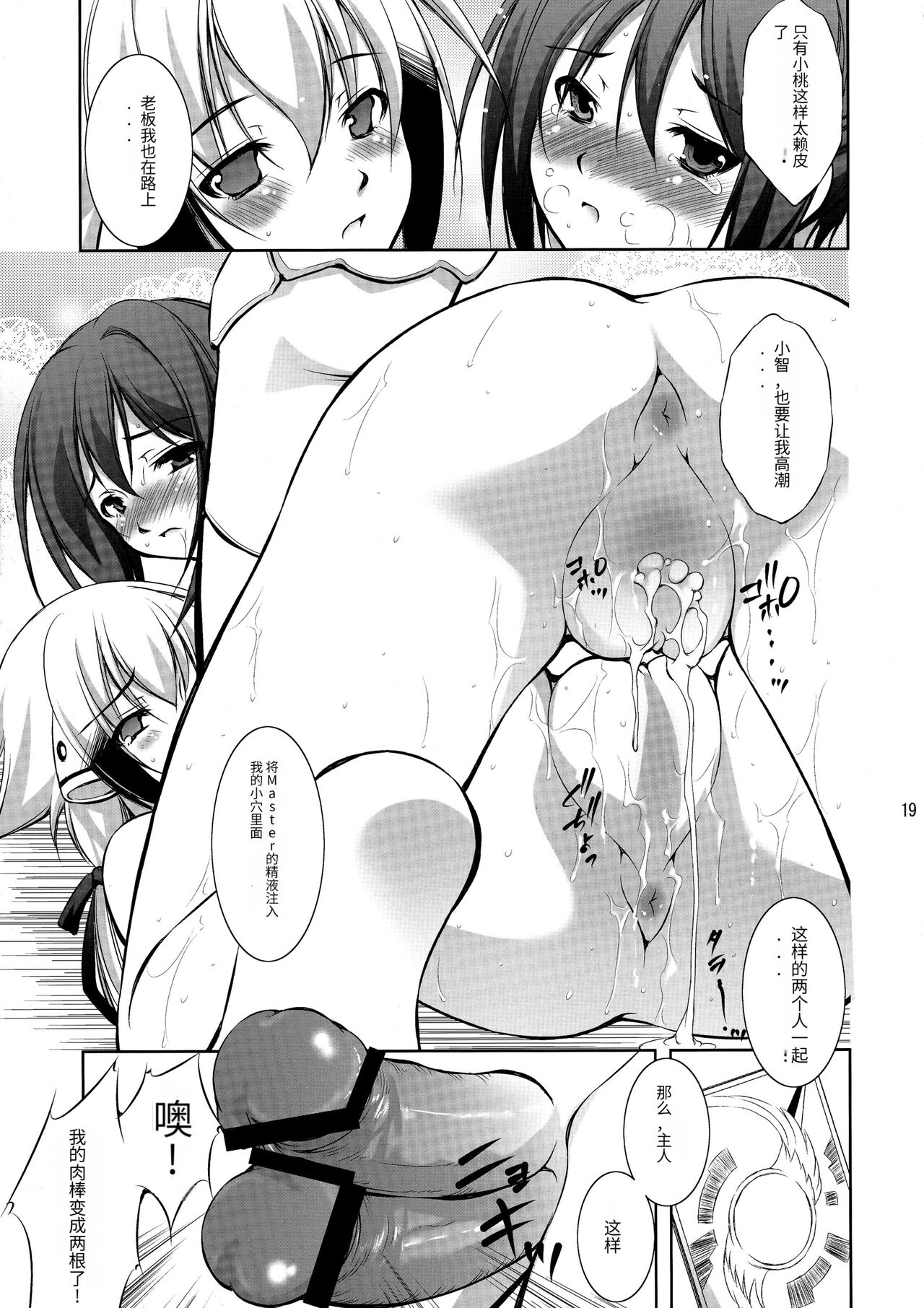 Ore Pants - Page 19