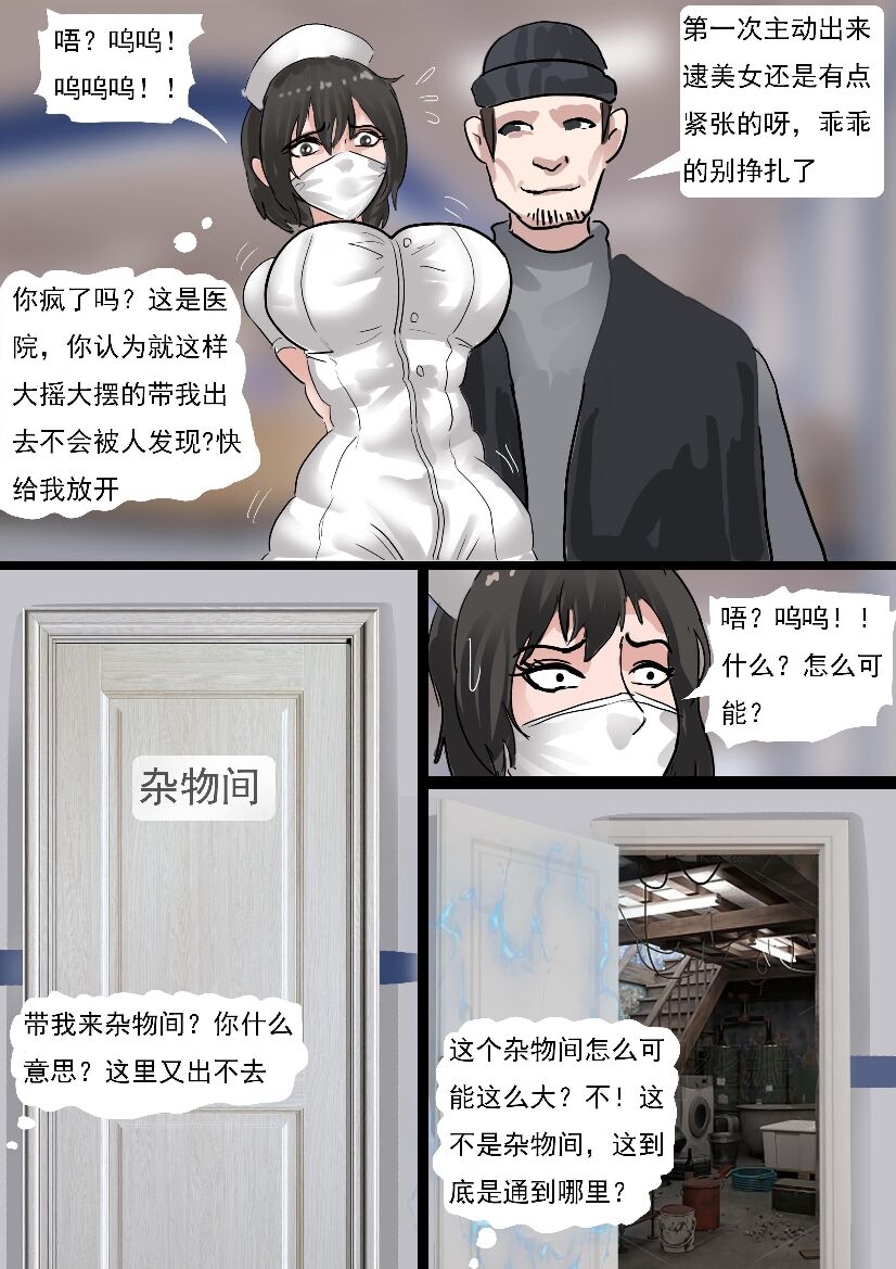 Portal - Page 19