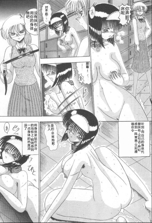Mazo Dorei Maki - Page 157