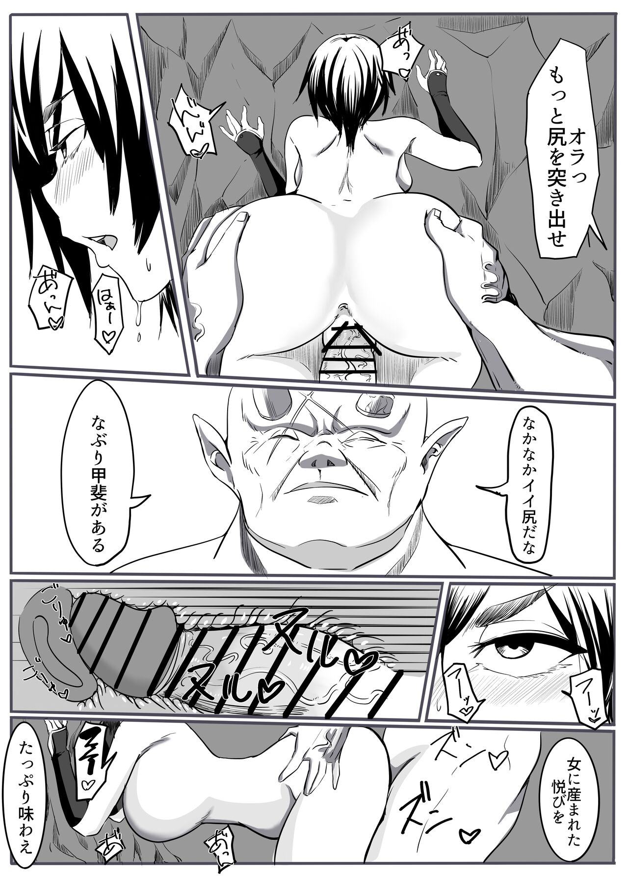 Oni Gari - Page 40