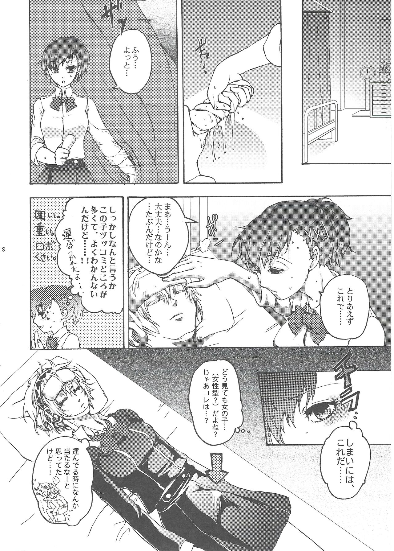 Preview page 7