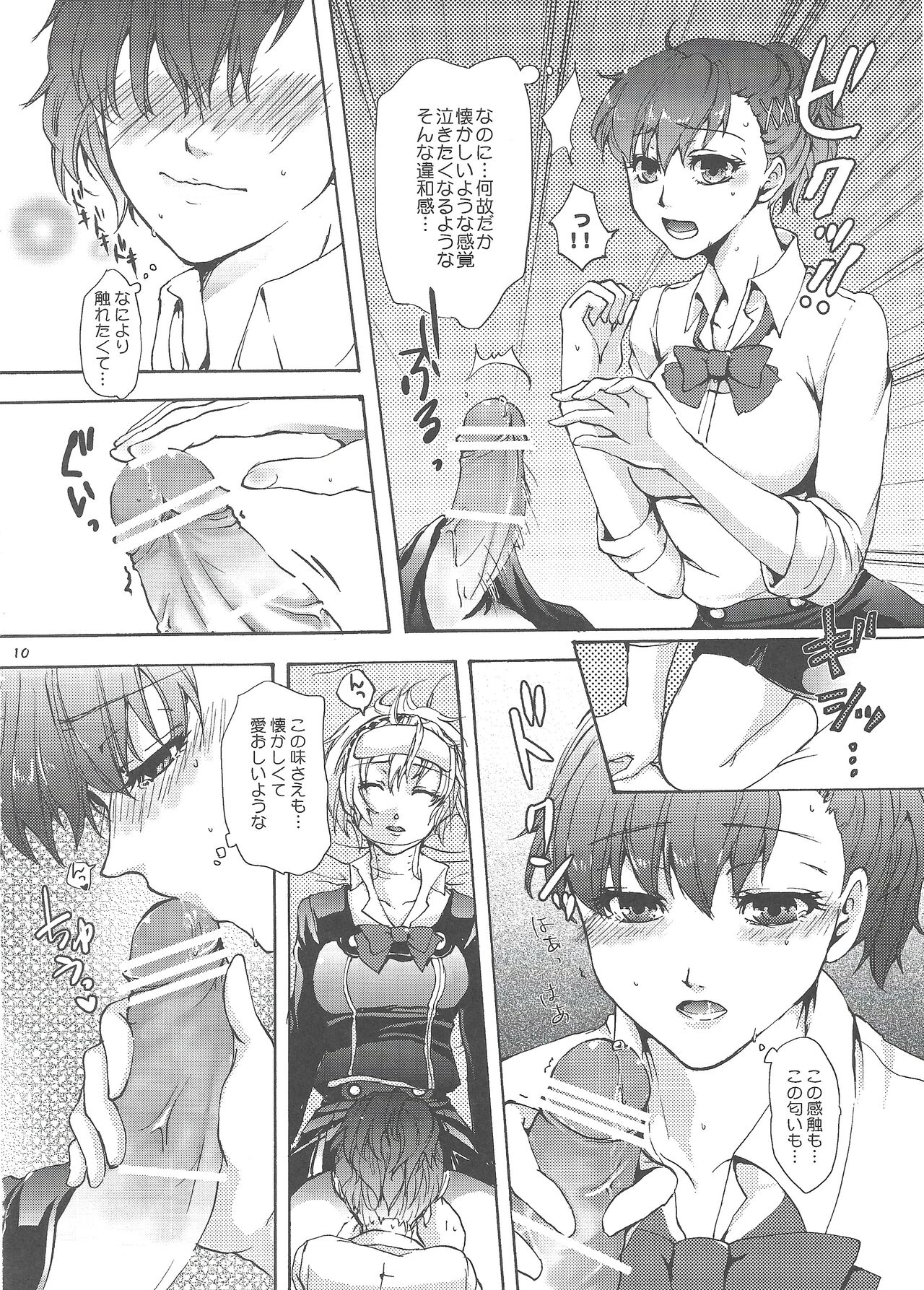 Aigis? Loveless!!! - Page 9