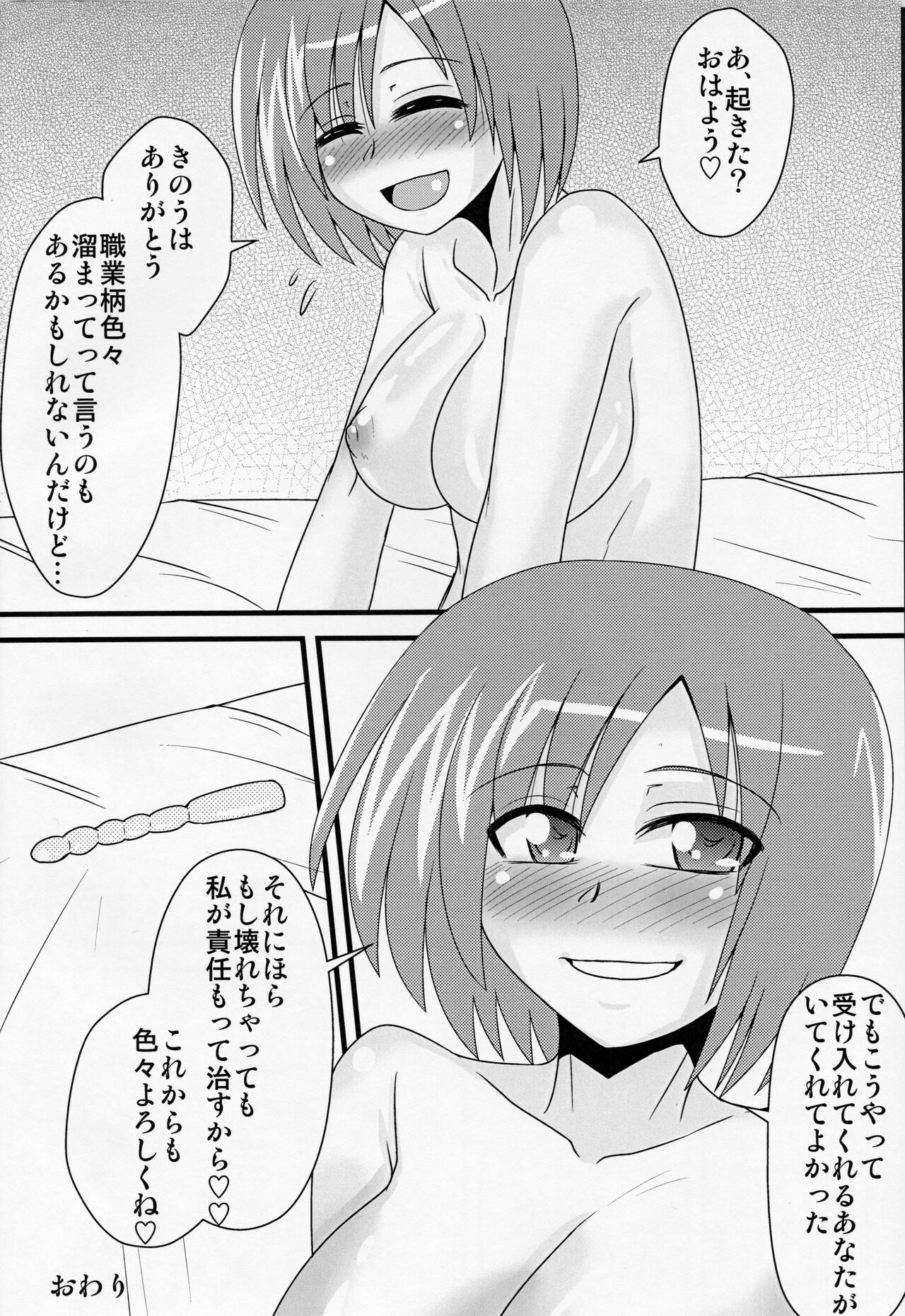 Choi S-da Sensei - Page 22